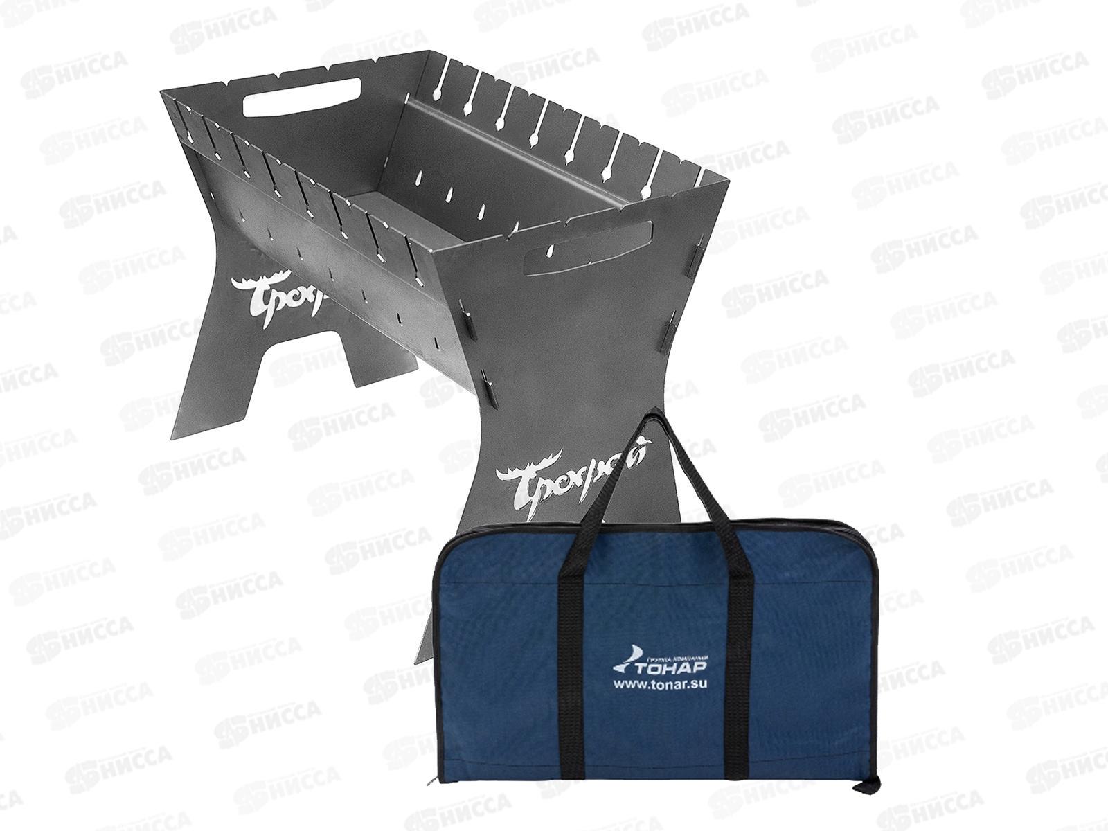 Мангал разборный Трофей Т-МТ-01С (1,5мм, сумка)  250744