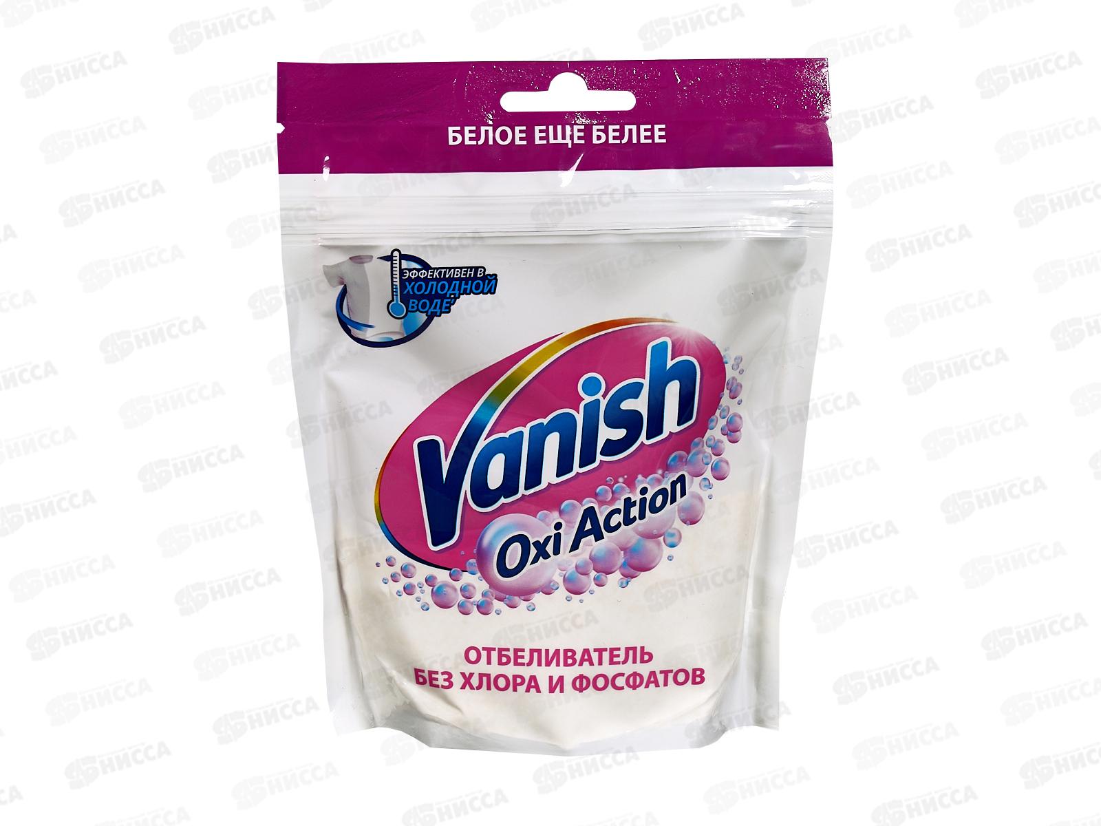 ВАНИШ AQUAMAN пятновывыводитель отбеливатель,кристальная белизна 250 3089434
