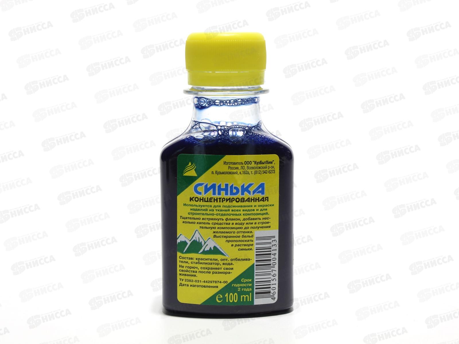 Синька концентрированная 100мл флакон *35