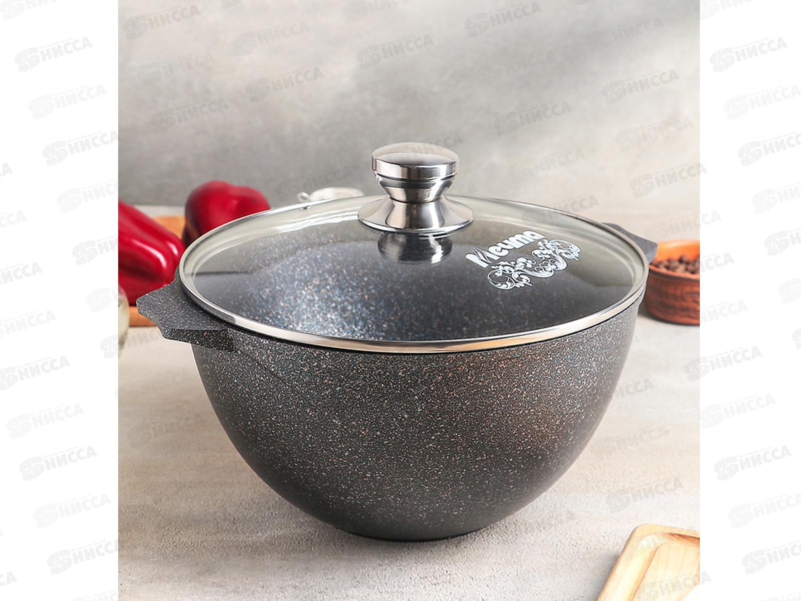 Казан 5л для плова ГРАНИТ 55701 *4