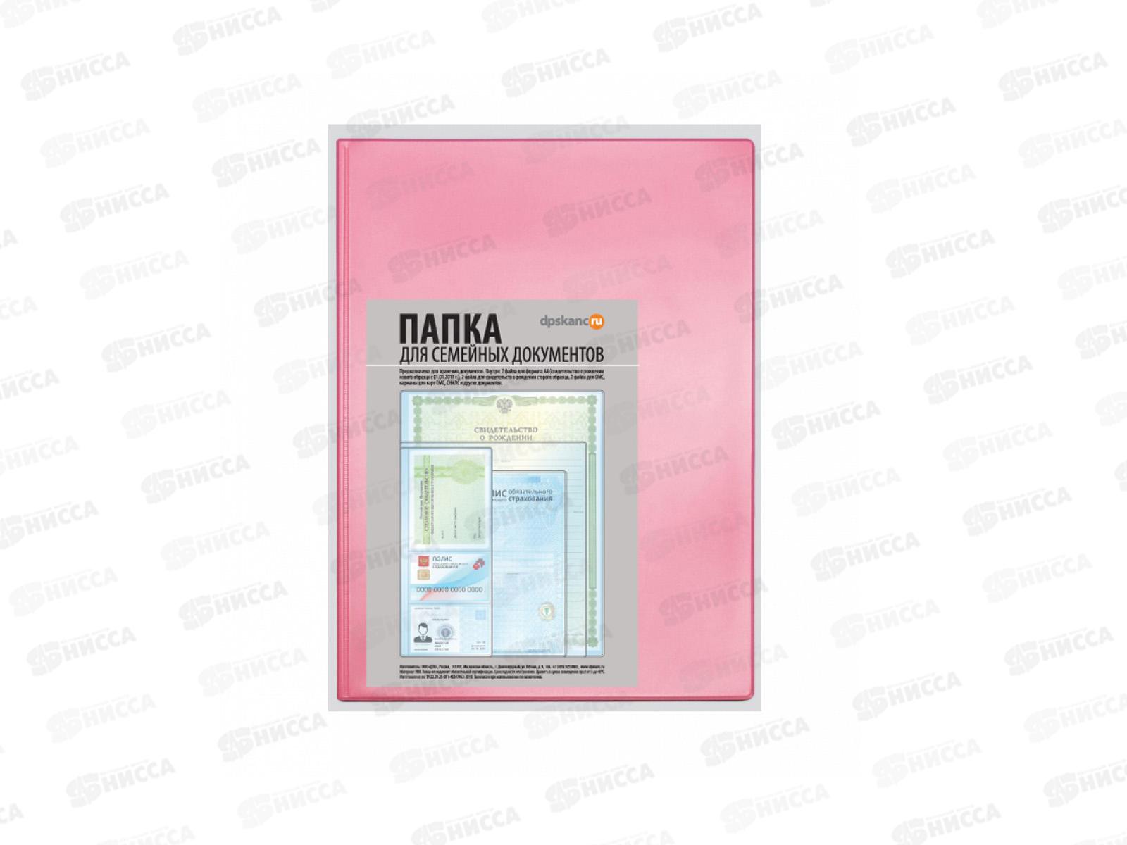 Папка с файлами  ДПС для  ОМС,СВИД-В и СНИЛС,розовая, 2137.П-121 *18