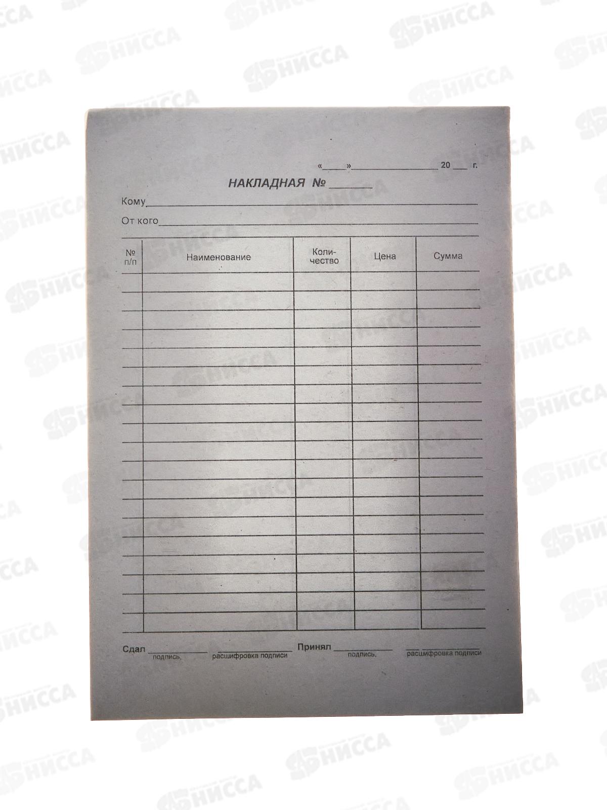 Накладная OfficeSpace  А5 100шт, газет. 161201*40