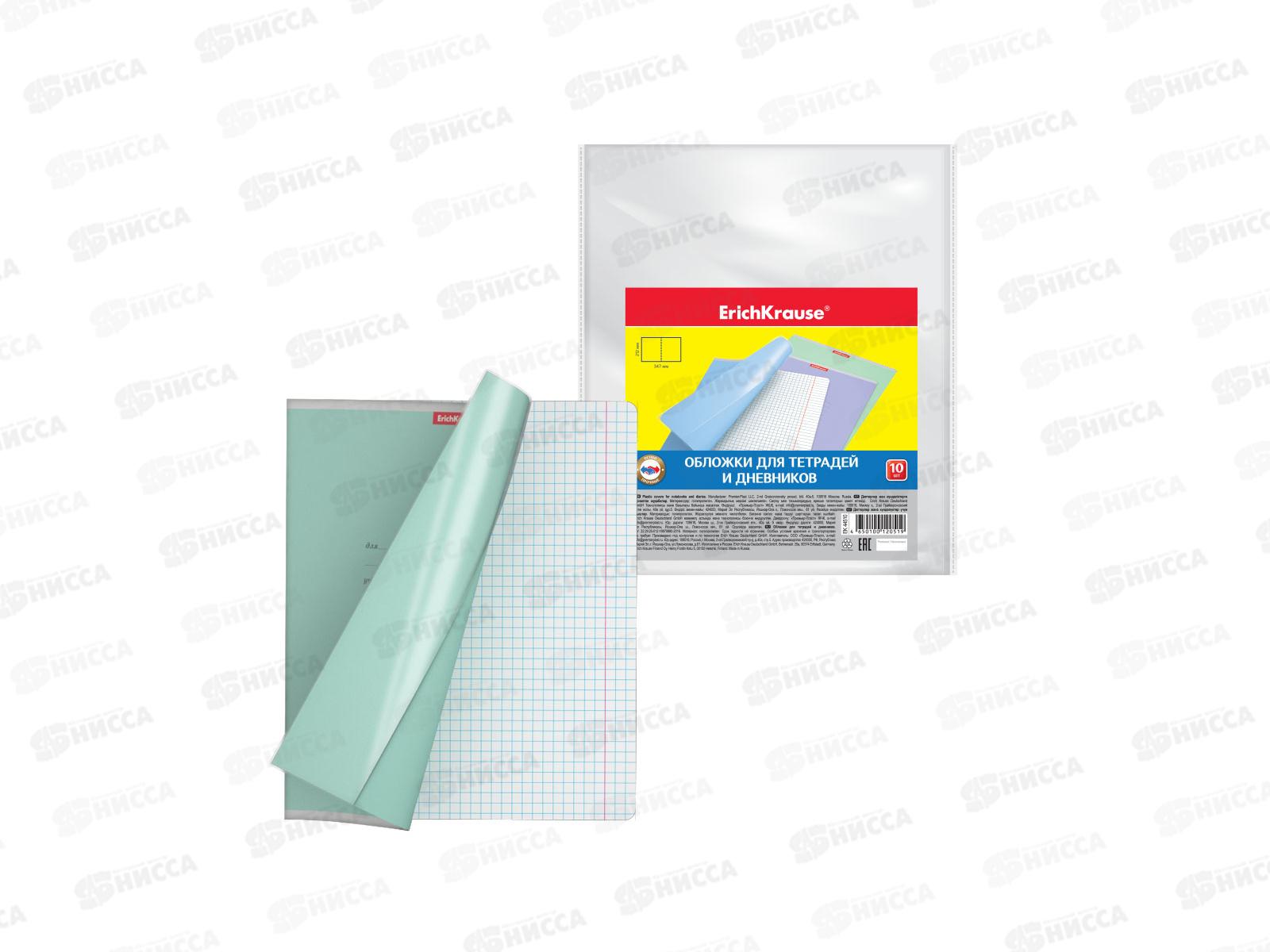 Обложка для дневников и тетрадей  EK Fizzy Clear 50мкм 212*347мм 10 штук 44510*140