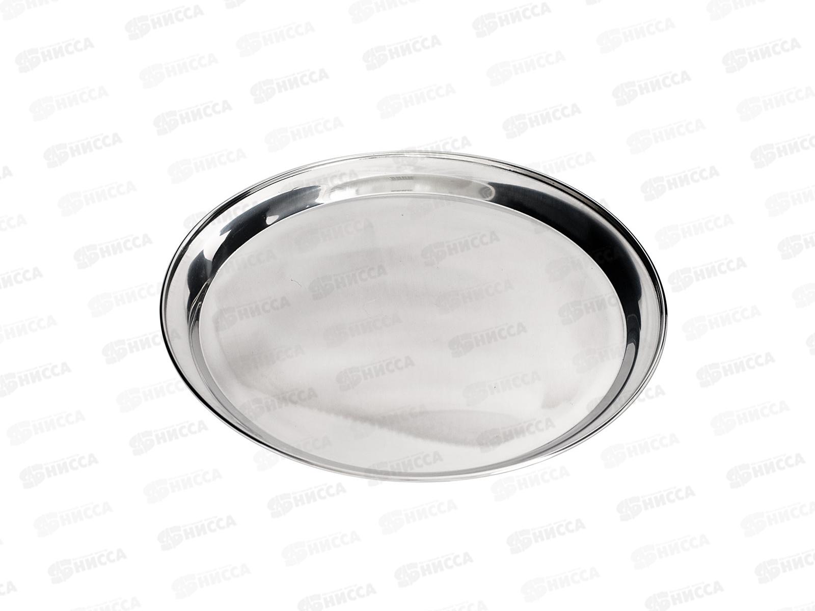 Поднос 38см нержавеющая сталь круглый AST-002-ПК-38