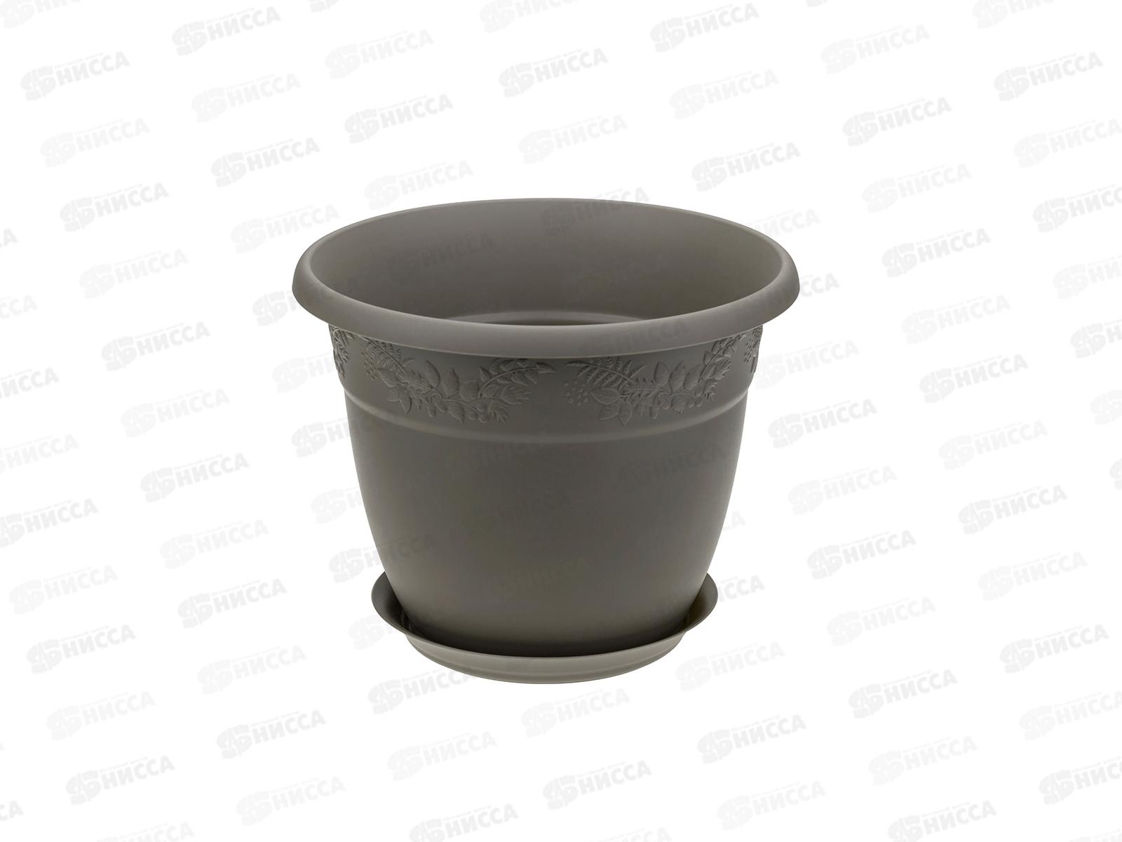 Кашпо РЯБИНА D250мм 5л с поддоном Французский серый М3056 *16