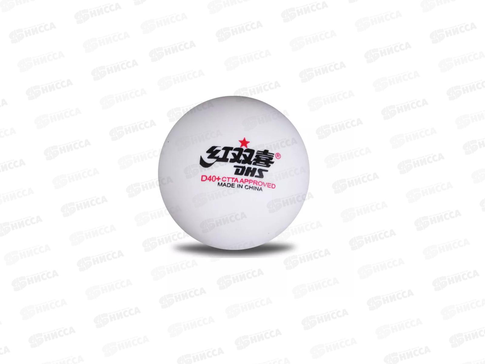 Шарик для настольного тенниса 1 звезда AN01015 *150