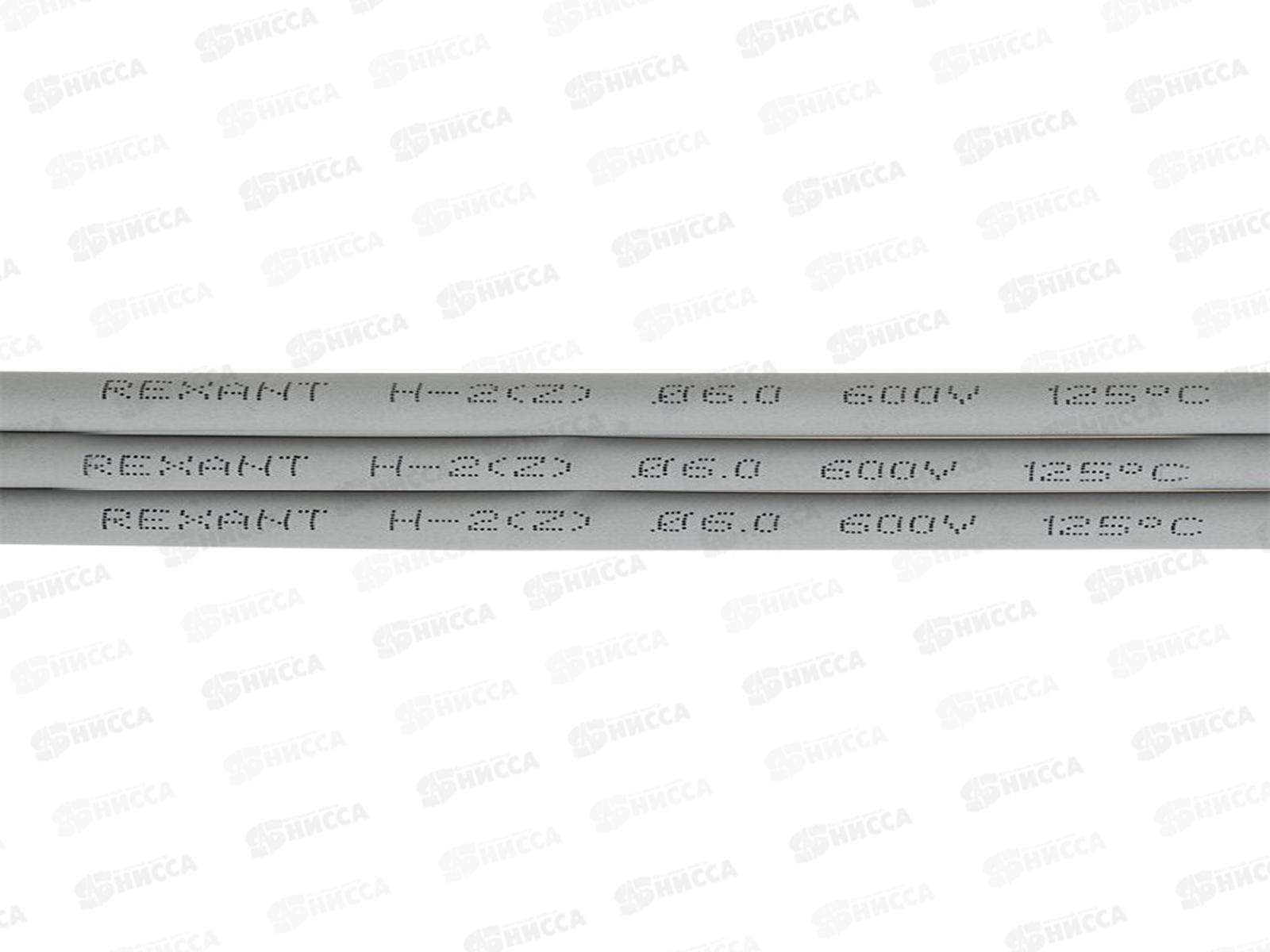 Термоусаживаемая трубка REXANT 6,0/3,0 мм, серая, 1 м, 20-6010 *50