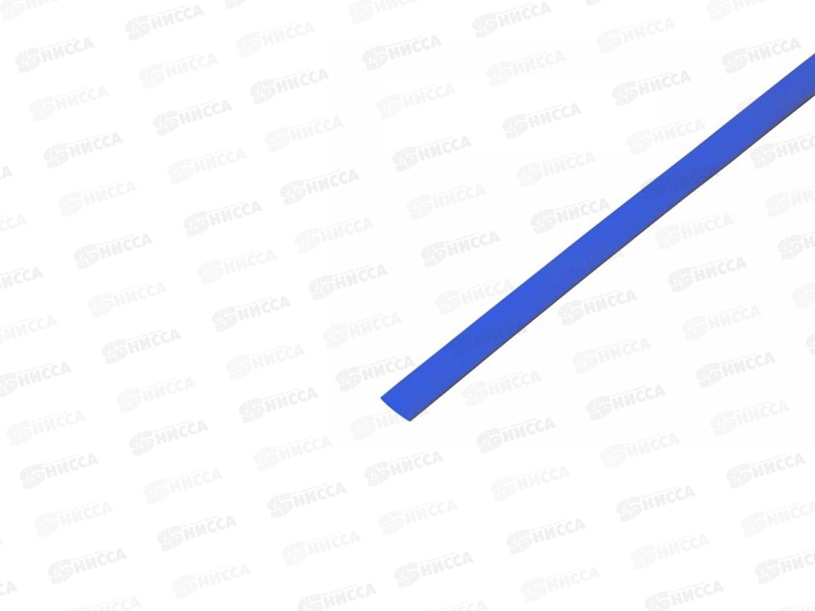 Термоусаживаемая трубка REXANT 6,0/3,0 мм, синяя, 1 м, 20-6005 *50