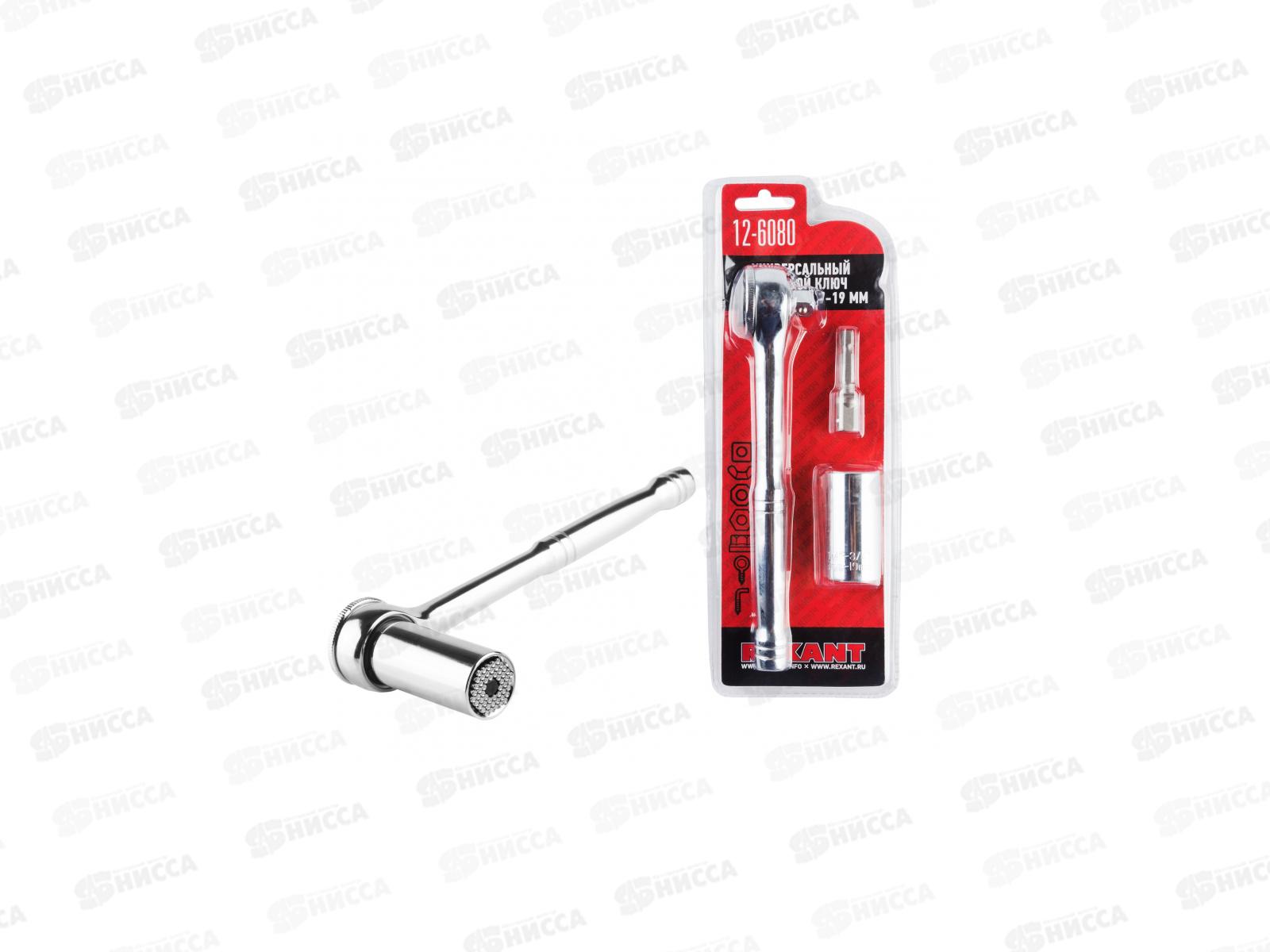 Ключ универсальный торцевой с трещоткой 7-19 мм, 12-6080