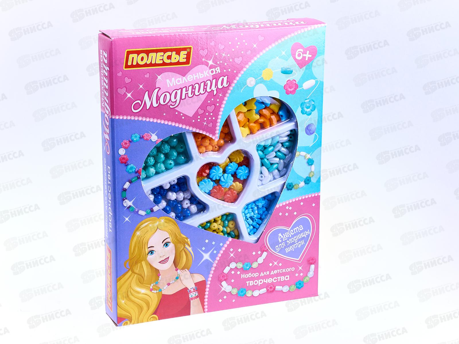 Набор для творчества &quotМаленькая модница&quot 205 элемента в коробке 78407 *10