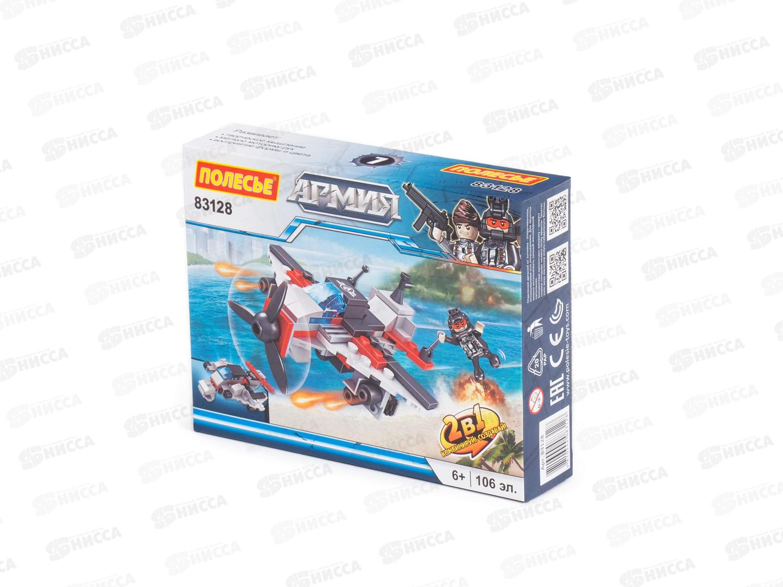 Конструктор &quotКлассик&quot Армия-3,7 106элементов в коробке 83128 *36
