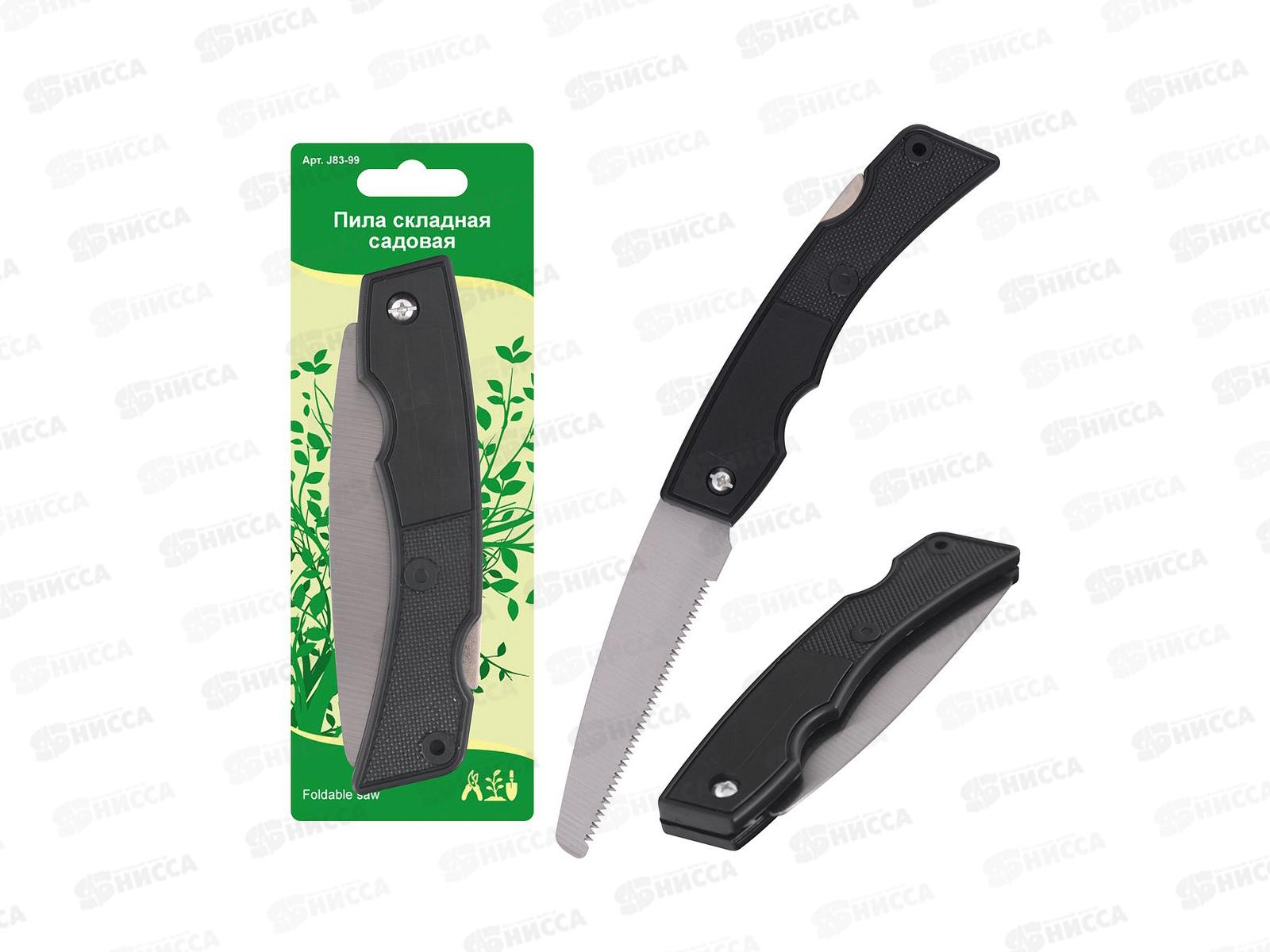Пила садовая складная J83-99