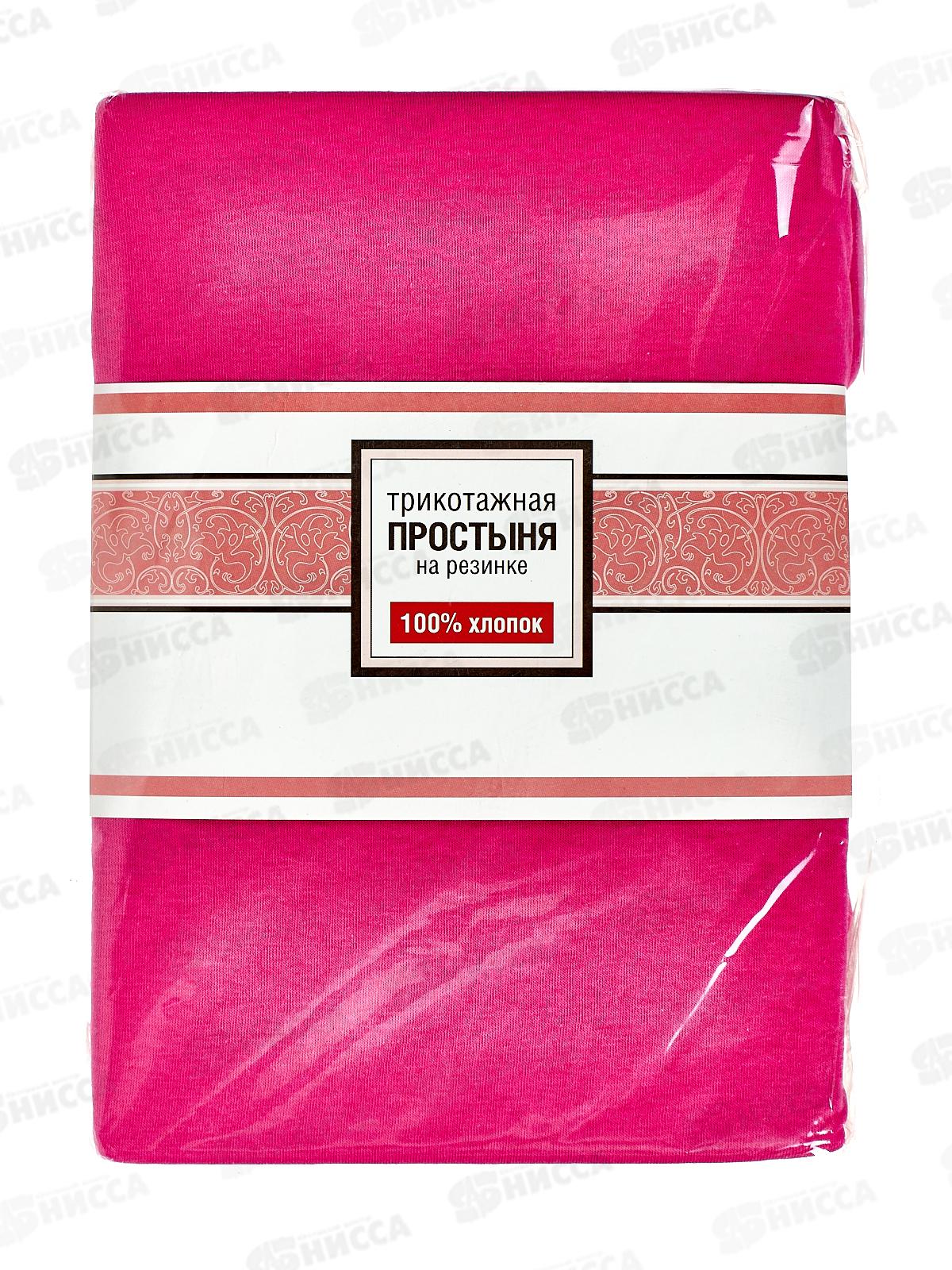 Простыня на резинке 90*200 Фуксия ОТК кулирка