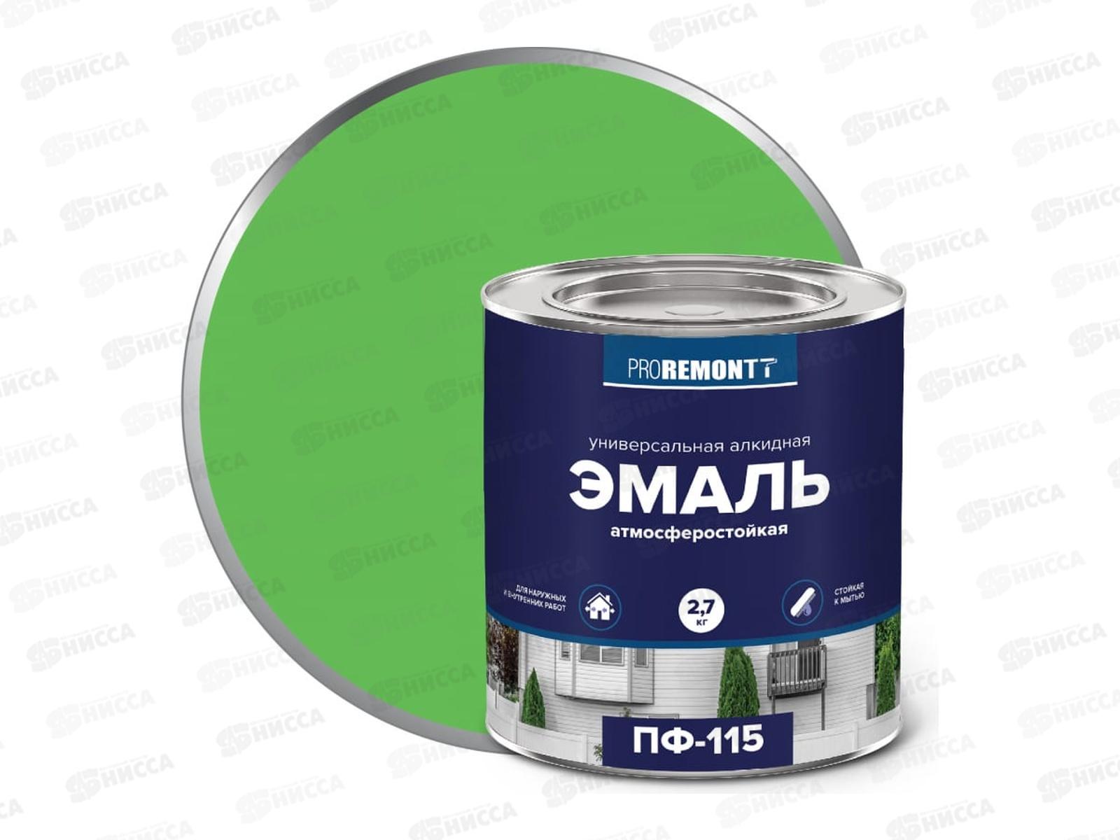 ЭМАЛЬ PROREMONTT  ПФ-115 салатовый 2,7кг   *3