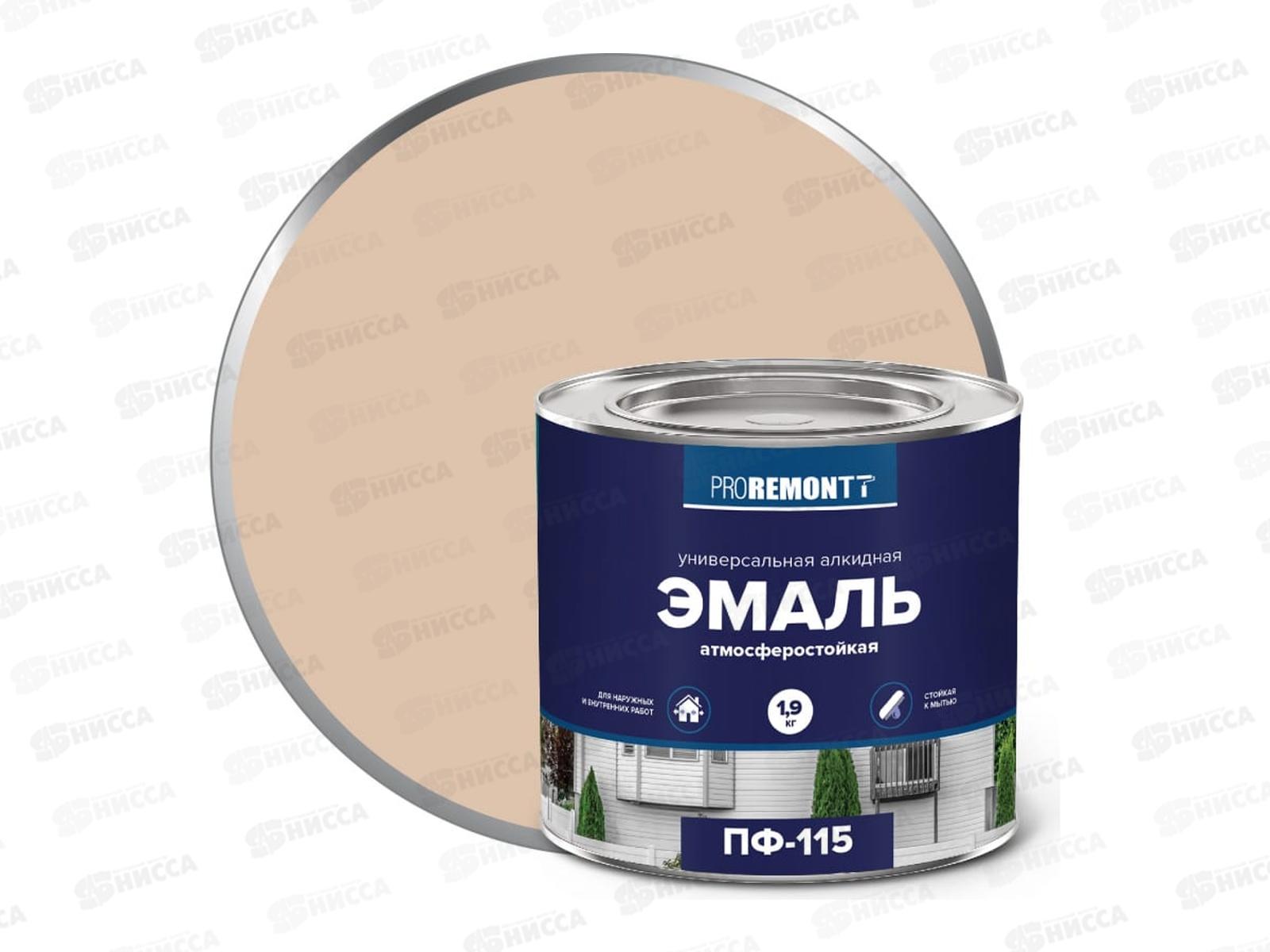 ЭМАЛЬ PROREMONTT  ПФ-115 Слоновая кость RAL 1015 1,9кг Л-С   *3