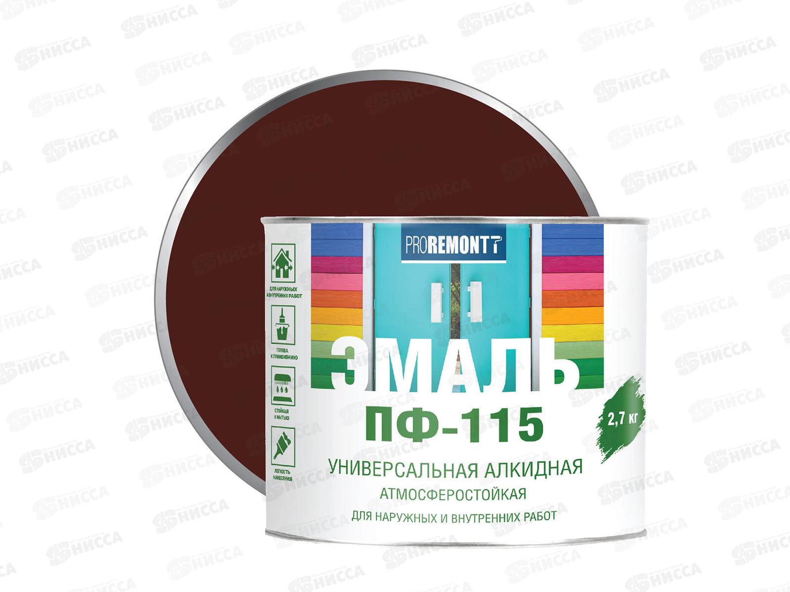ЭМАЛЬ PROREMONTT  ПФ-115 шоколадно-коричневый 2,7кг   *3