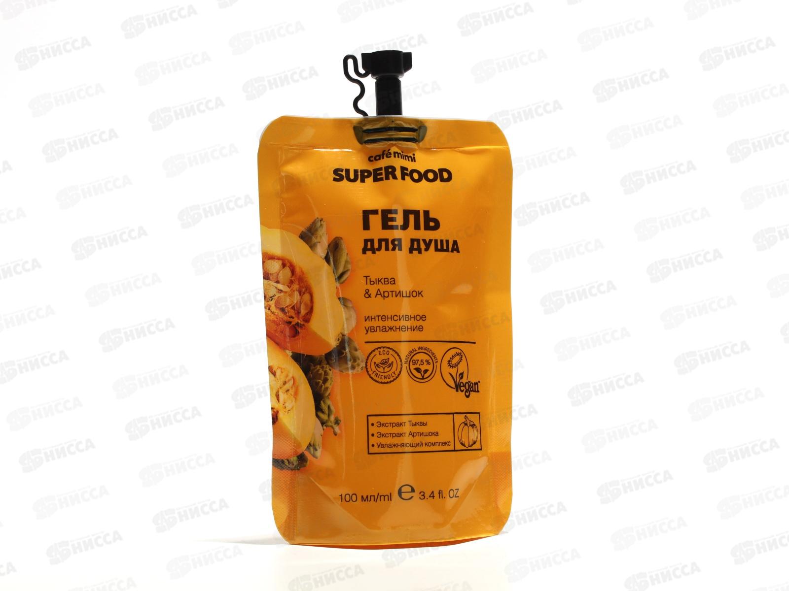 Кафе Мими Гель для душа SF Тыква и Артишок 100мл 512107 *20