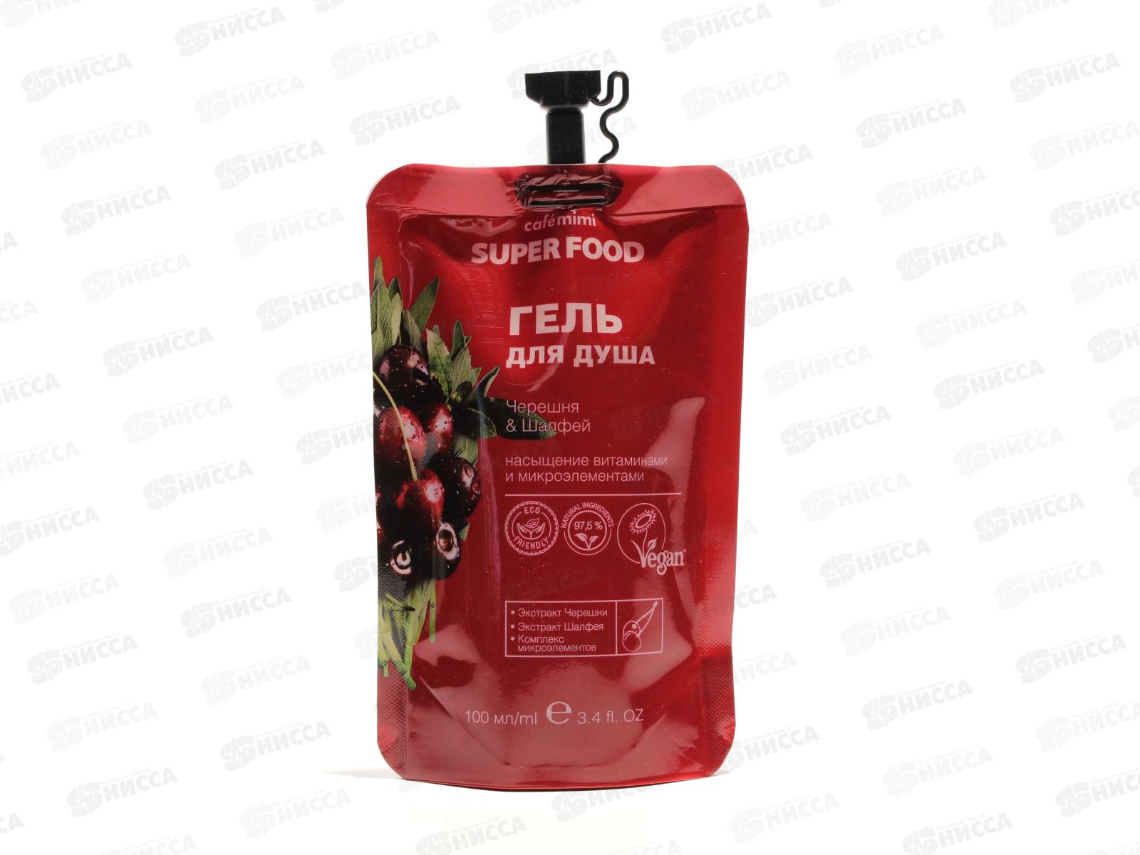 Кафе Мими Гель для душа SF Черешня и Шалфей 100мл 512108 *20