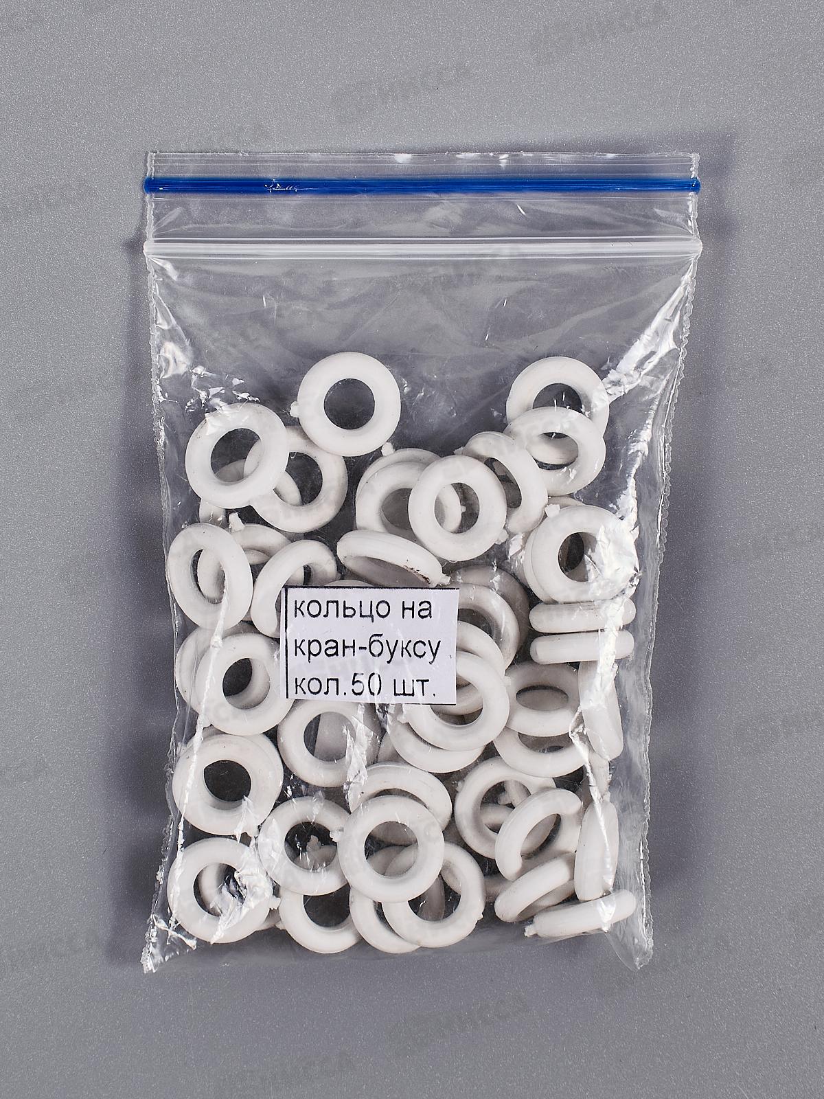 Кольцо для кран буксы 1101