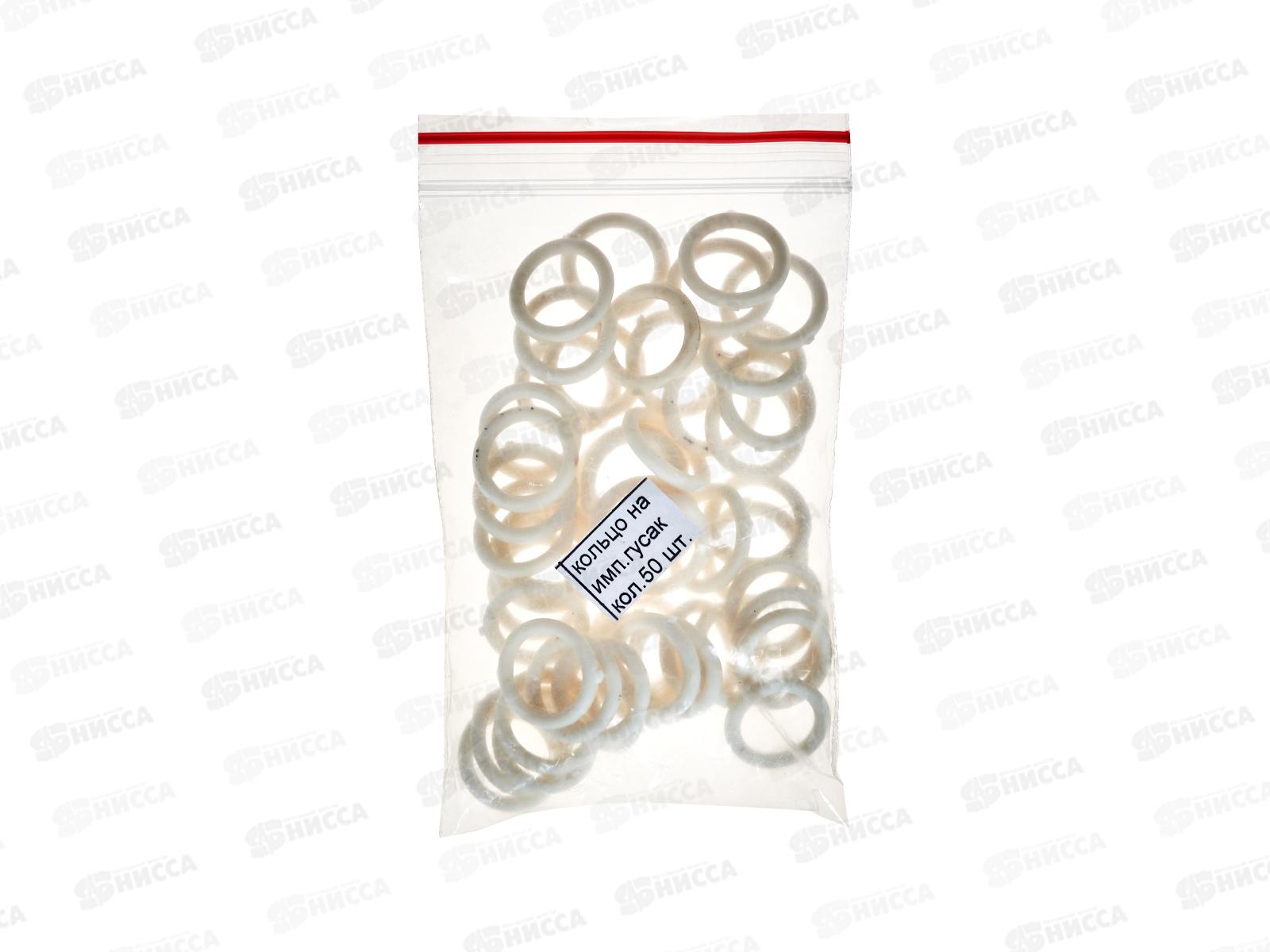 Кольцо на импортный гусак 1104