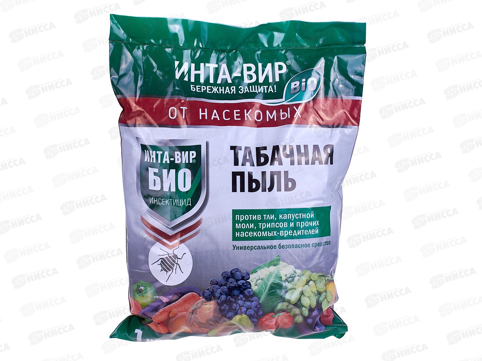ТАБАЧНАЯ ПЫЛЬ Инта-вир 1кг БИО *15