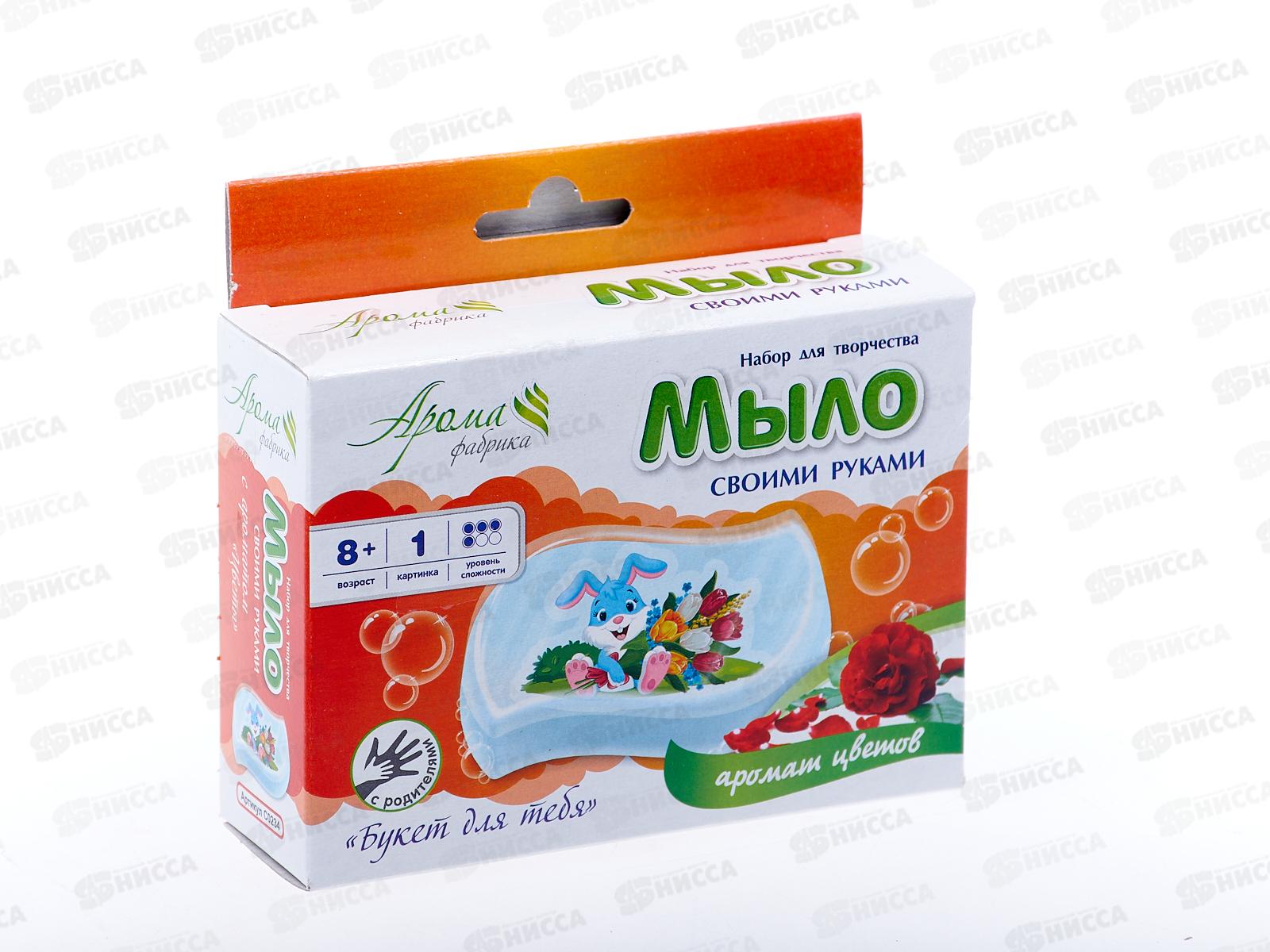 Мыло своими руками с картинкой &quotЗаяц с букетом&quot, С0234  *57