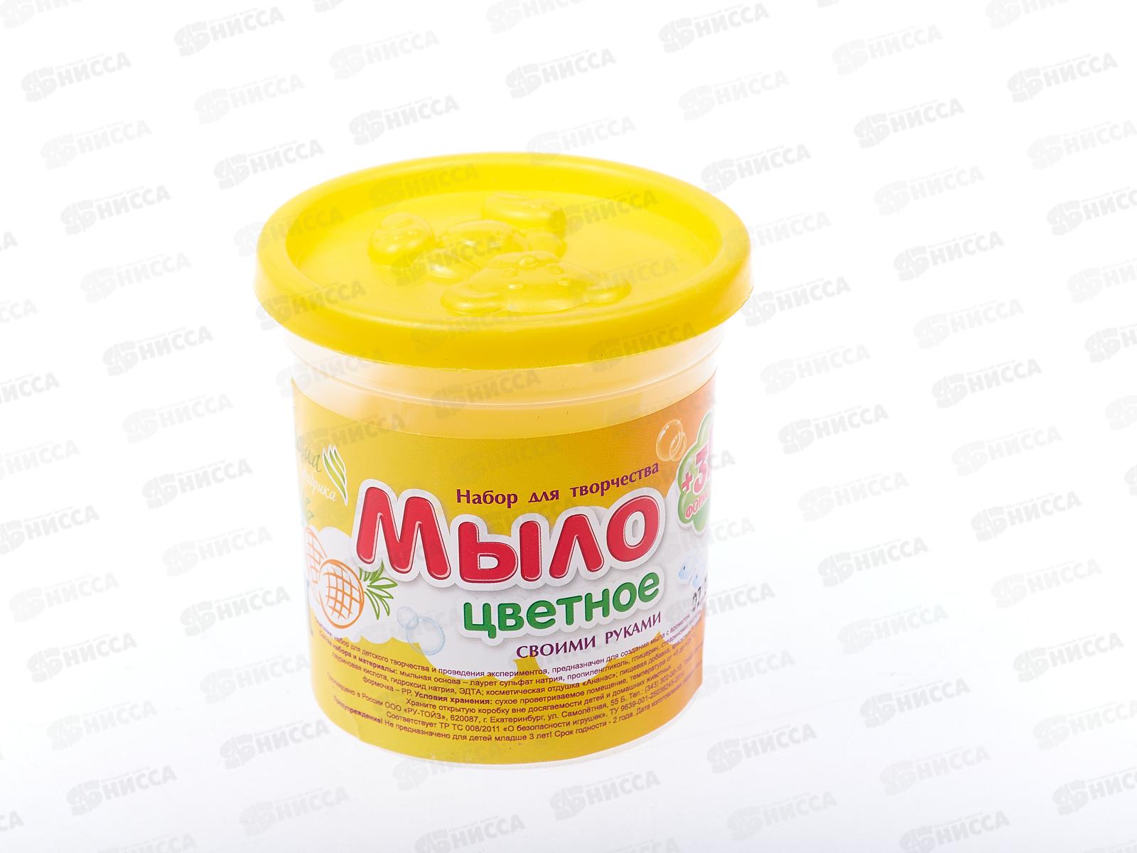 Мыло своими руками &quotАнанас&quot, в банке С0244  *40