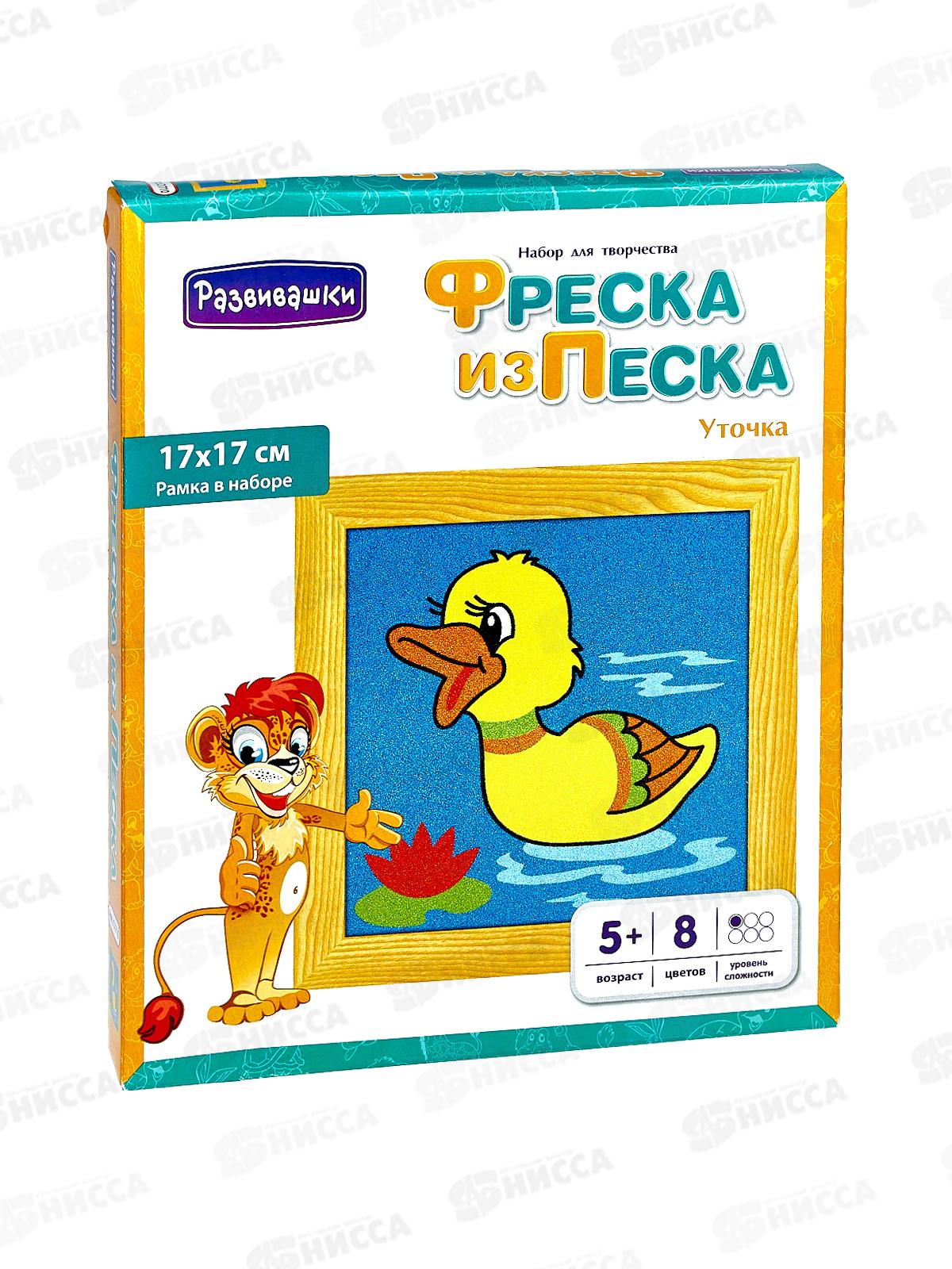 Фреска из цветного песка &quotУточка&quot С1710  *26