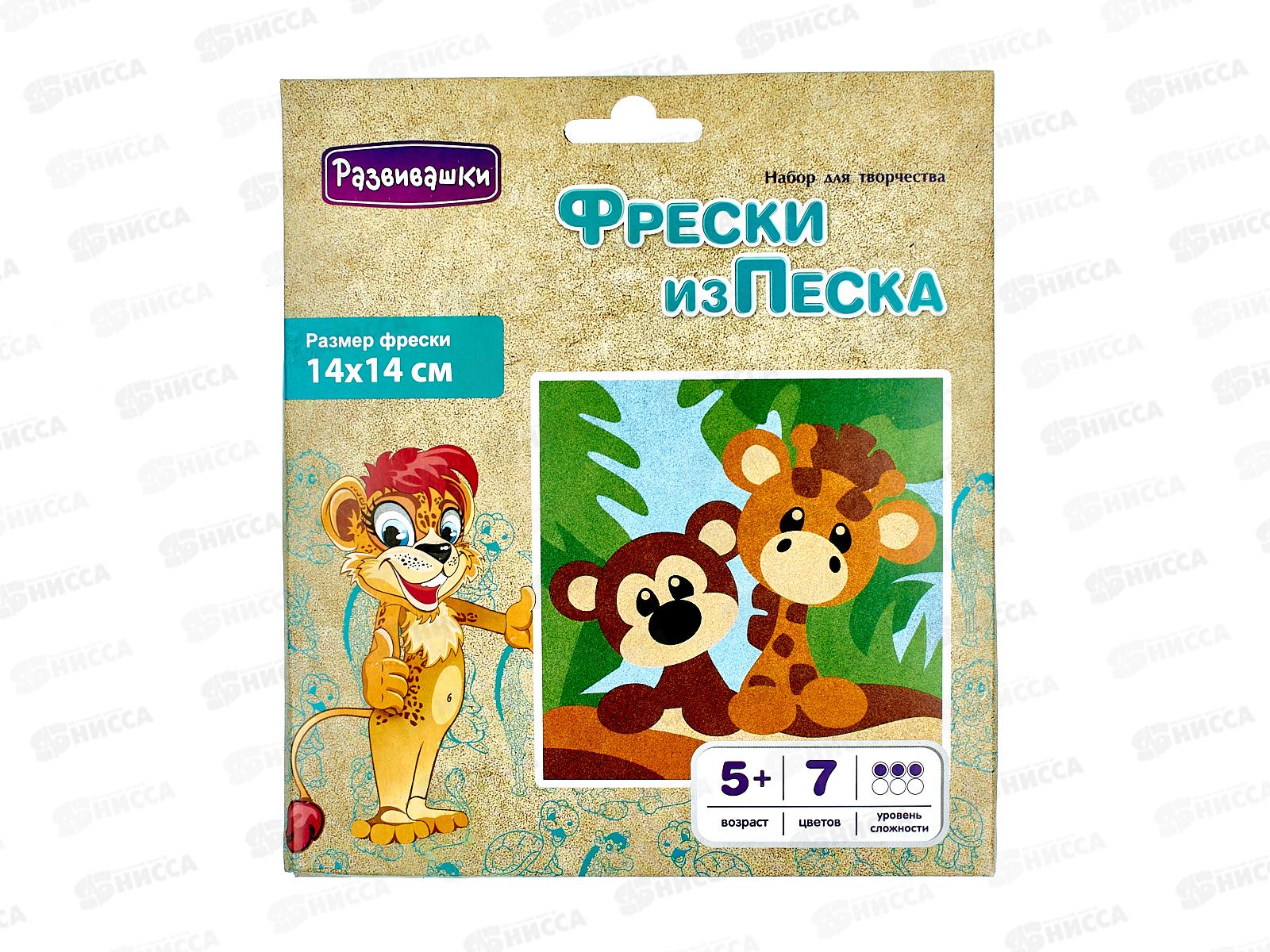 Фреска из цветного песка "Жираф и мишка" в конверте С1790  *40