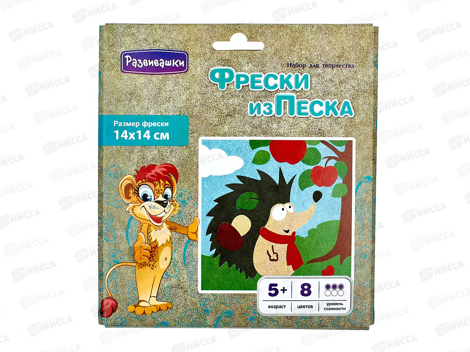 Фреска из цветного песка &quotЁжик&quot в конверте С1791  *40