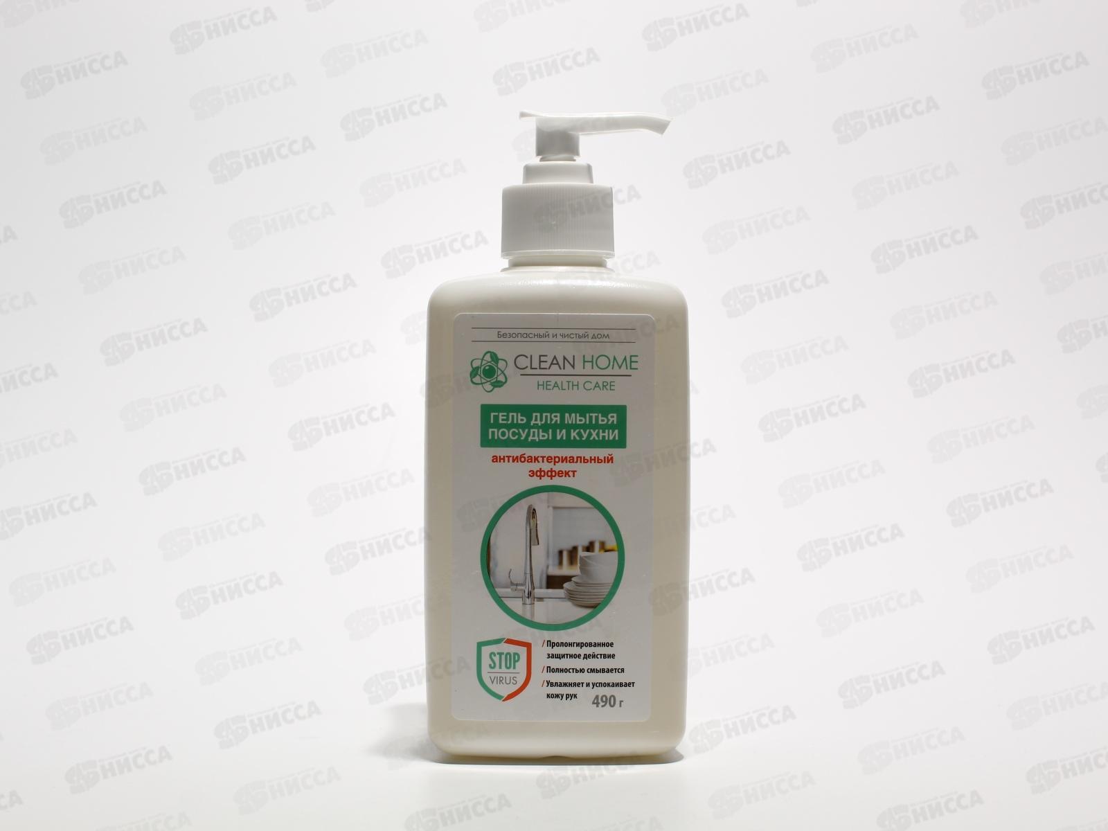 CLEAN HOME Гель для посуды и кухни Антибактериальный 490мл  *8