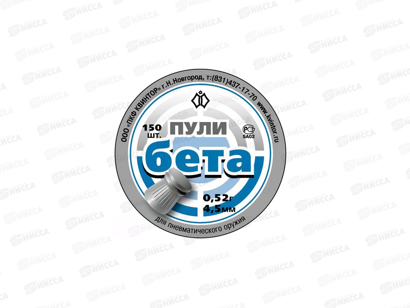 Пуля пневматическая &quotБета&quot 4,5мм 150шт 6391