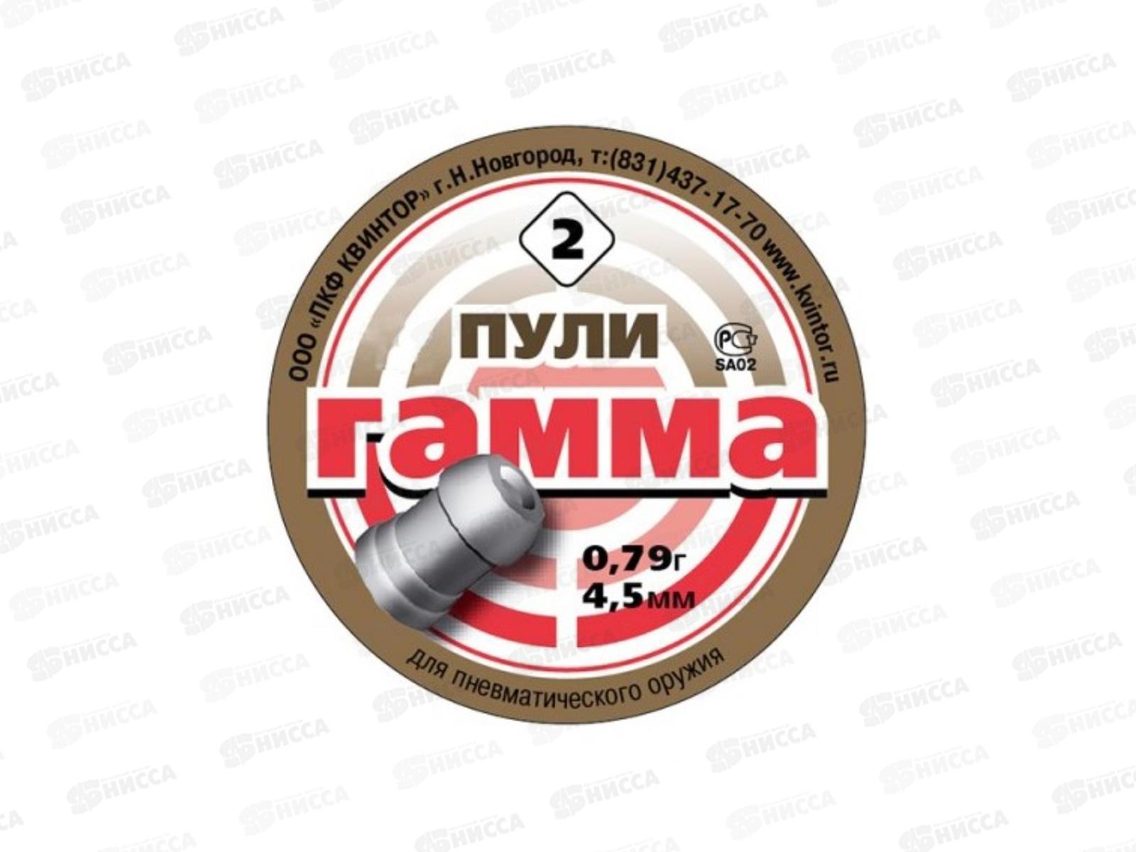 Пуля пневматическая &quotГамма&quot 4,5мм 125шт 0,79гр 251071
