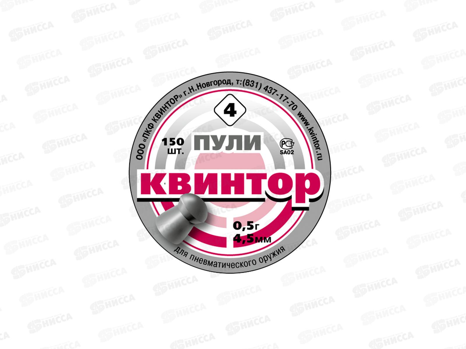 Пуля пневматическая &quotКвинтор&quot 4,5мм 150шт круглая головка 8543