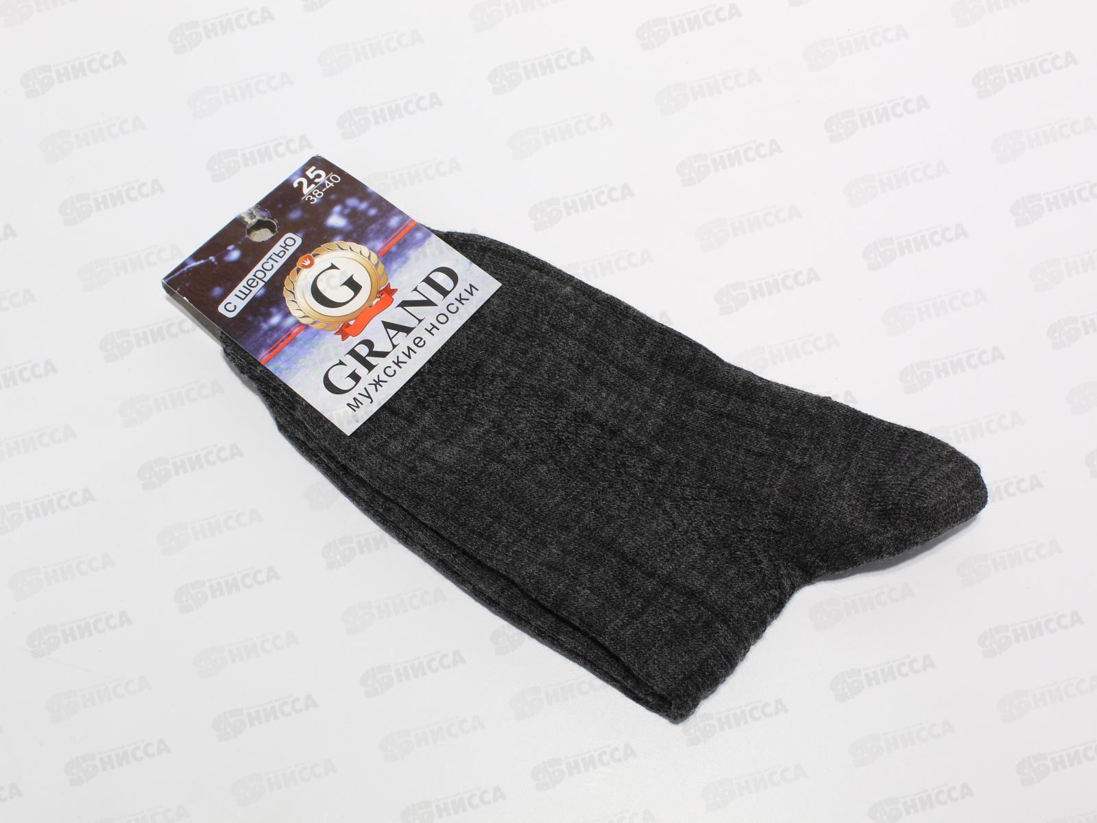 Носки мужские МТ-202 GRAND LINE шерсть асфальт размер-25