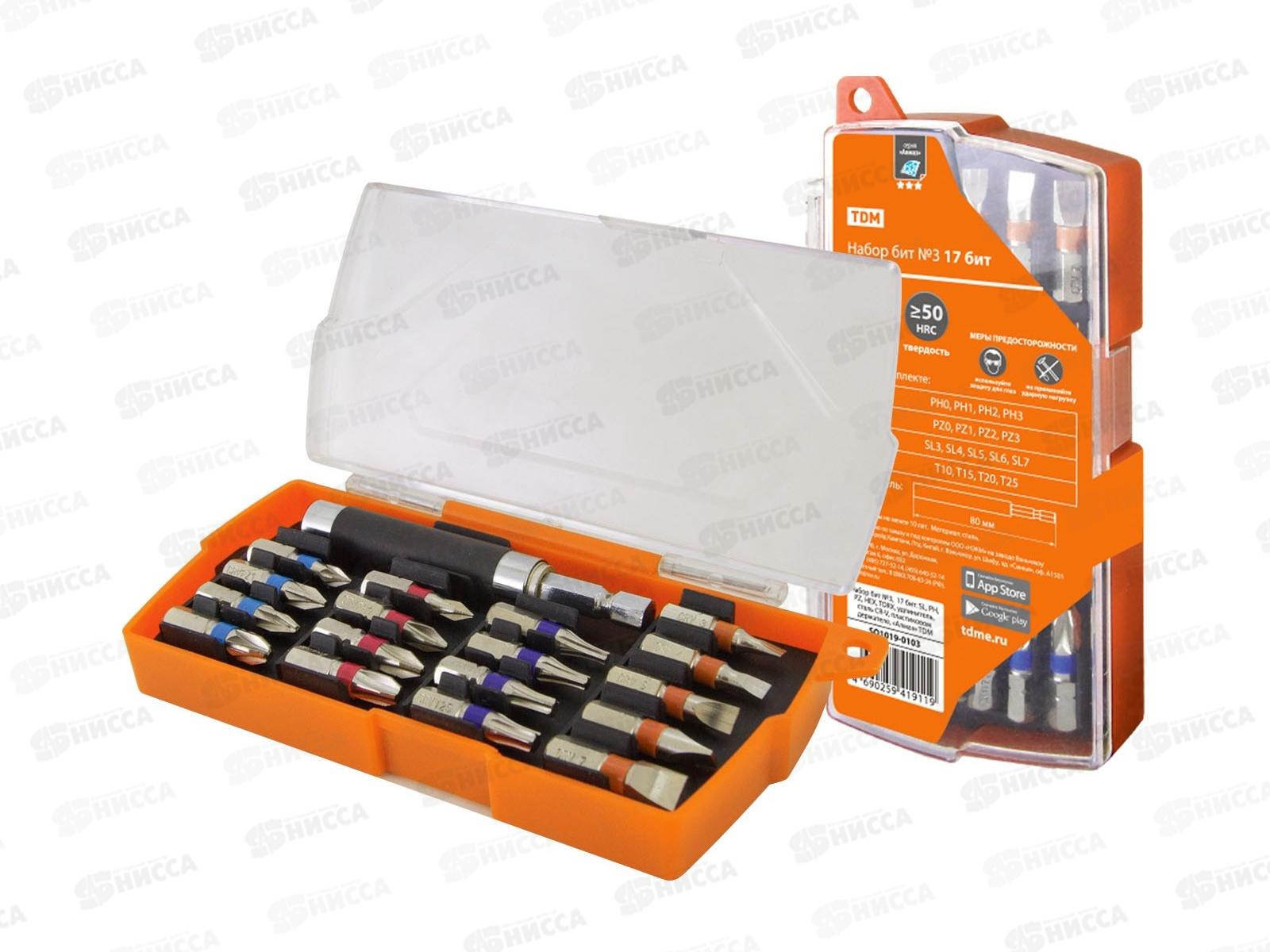 Набор бит №3,  17 бит: SL, PH, PZ, HEX, TORX, удлинитель, сталь CR-V, пластиковом держателе, «Алмаз», 0103