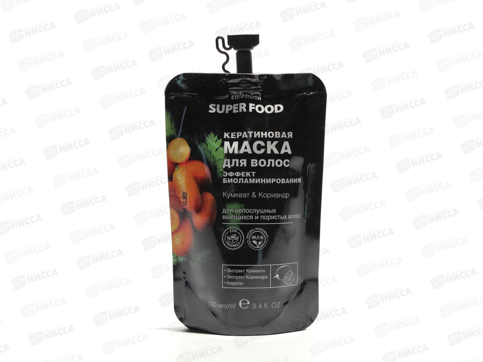 Кафе Мими SF Кератиновая маска для волос Эффект биоламинирования 100мл 511312*20