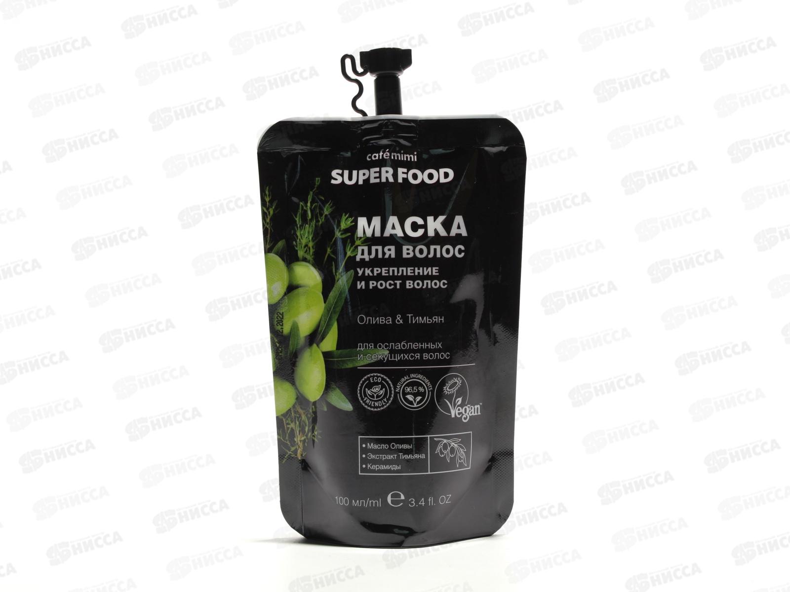 Кафе Мими SF Маска для волос Укрепление и рост Олива и Тимьян 511311 *20