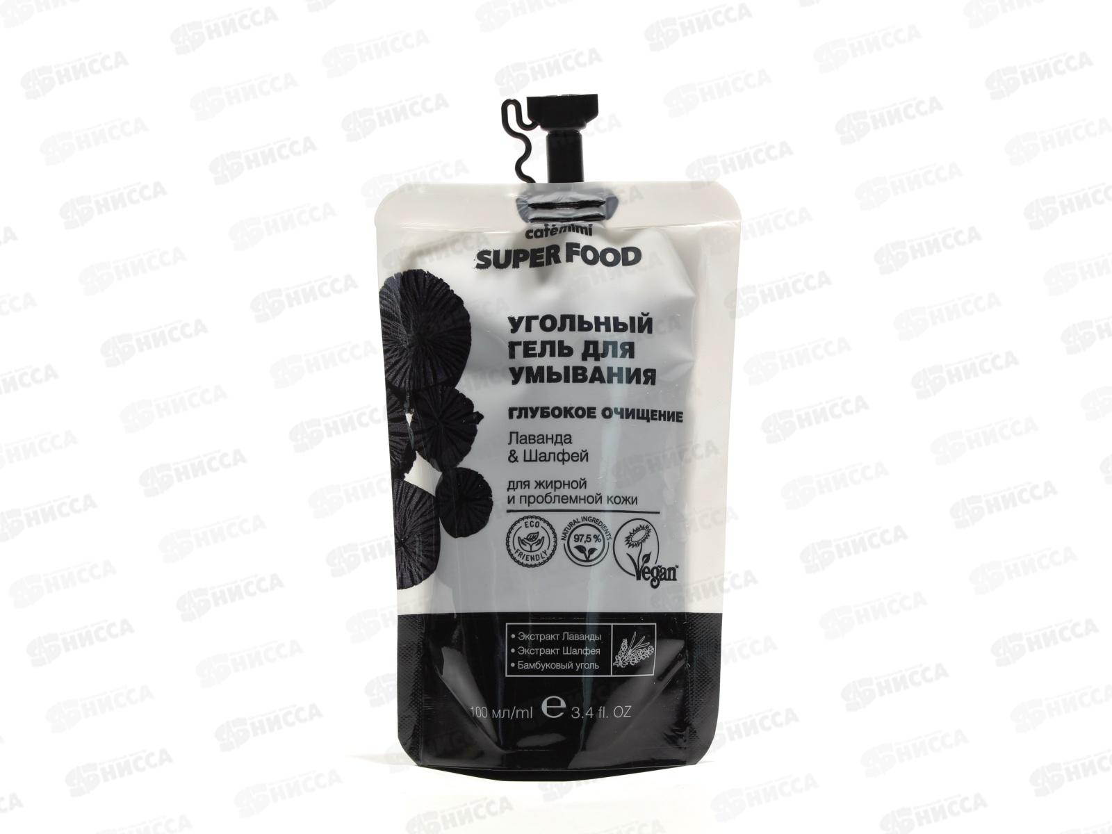 Кафе Мими SF Угольный гель для умывания Глубокое очищение Лаванда и Шалфей 100мл 513205 *20