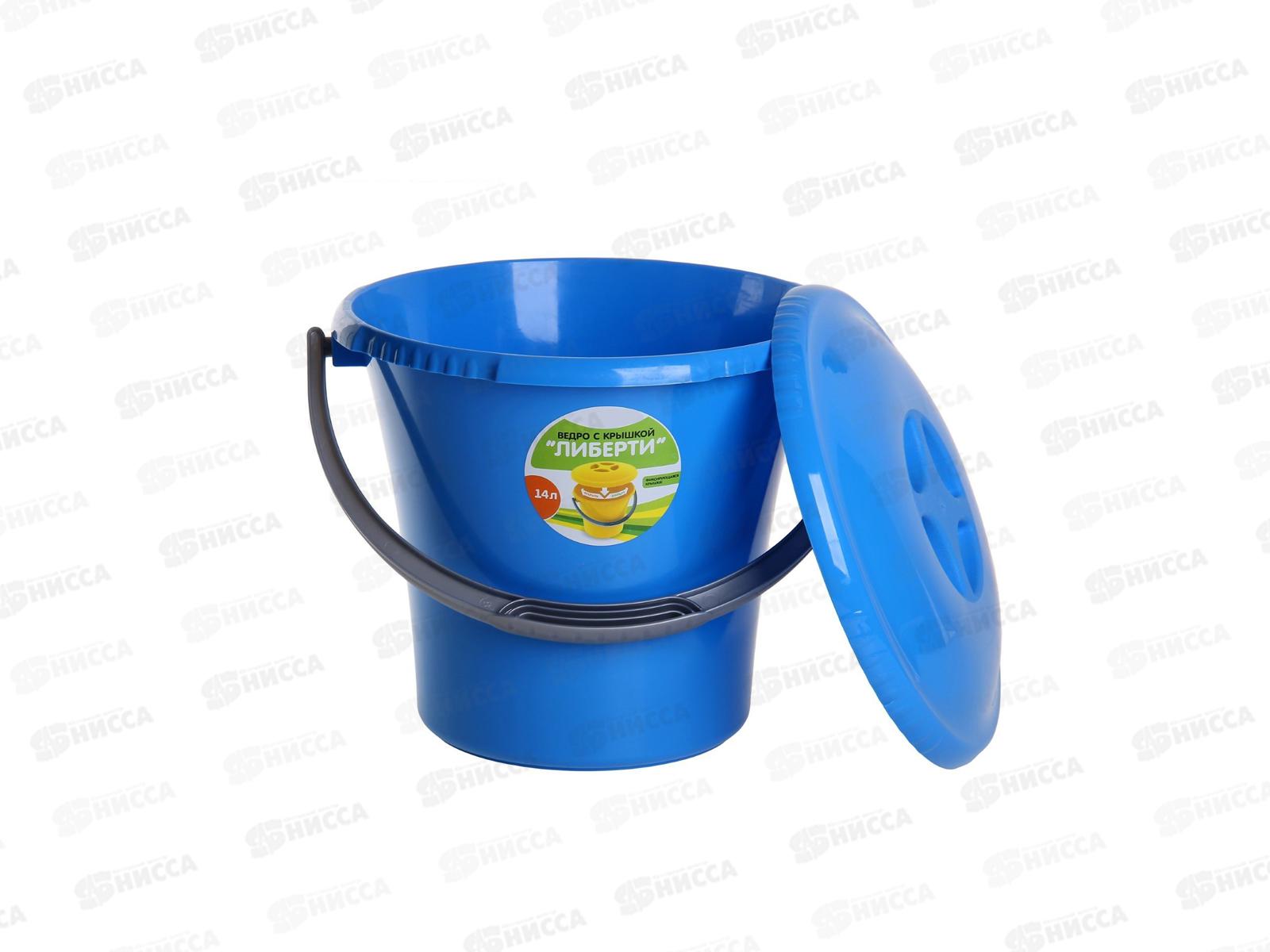 Ведро 14л с крышкой Либерти С605К голубое *11