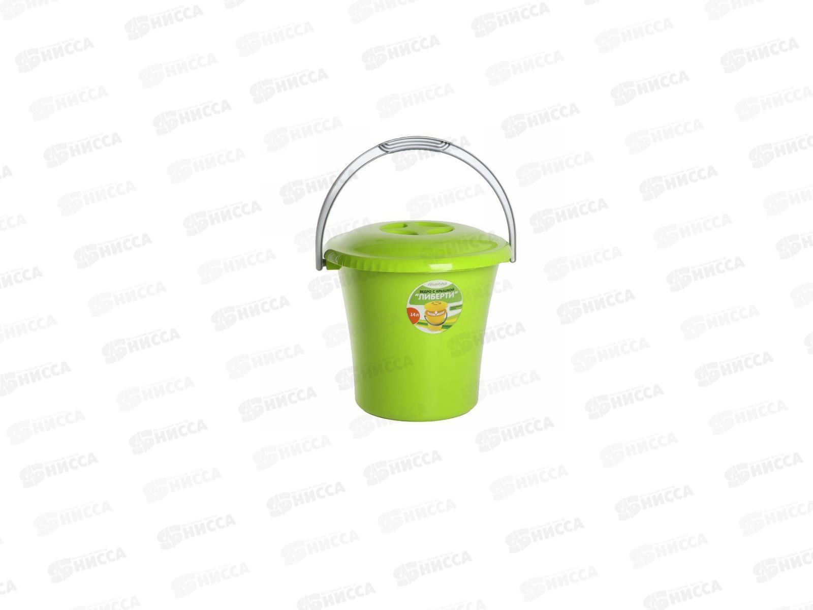 Ведро 14л с крышкой Либерти С605К салатовое *11