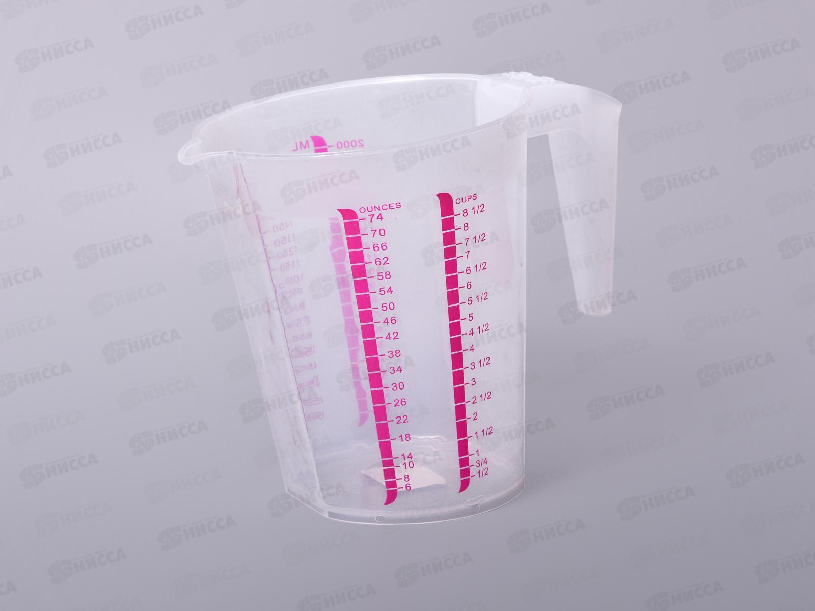 Кружка мерная 2000мл пластиковая (044990)  Ж