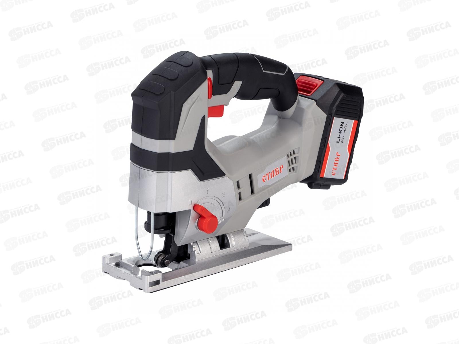 Лобзик аккумуляторный 20В, частота хода 0-2400хода/ мин, угол реза до 45гр, поставляется без аккумулятора и зарядного устройства, Ставр ЛА -80/20   *4