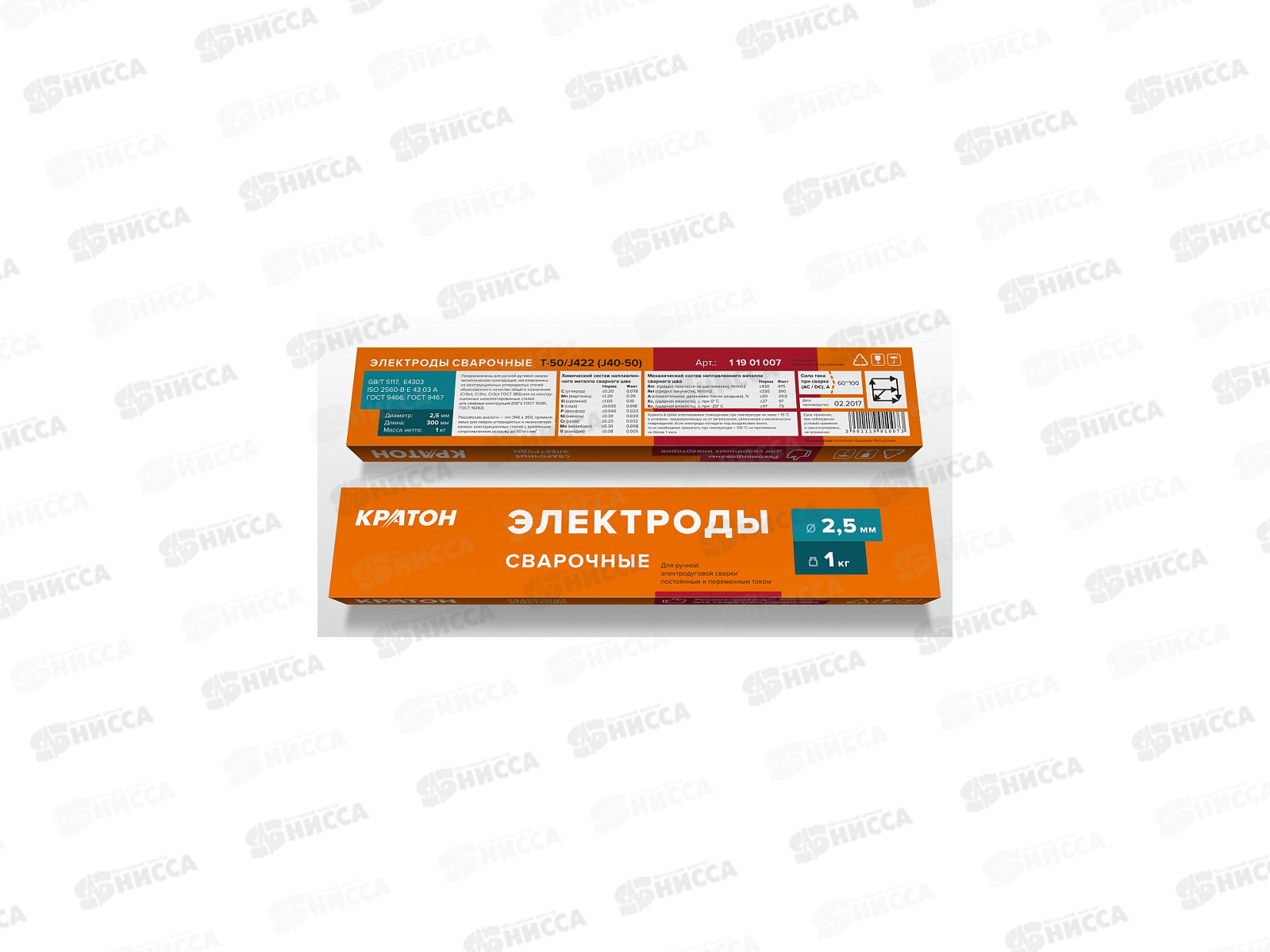 Электроды Кратон 2.5мм 2,5кг (11901005) *8