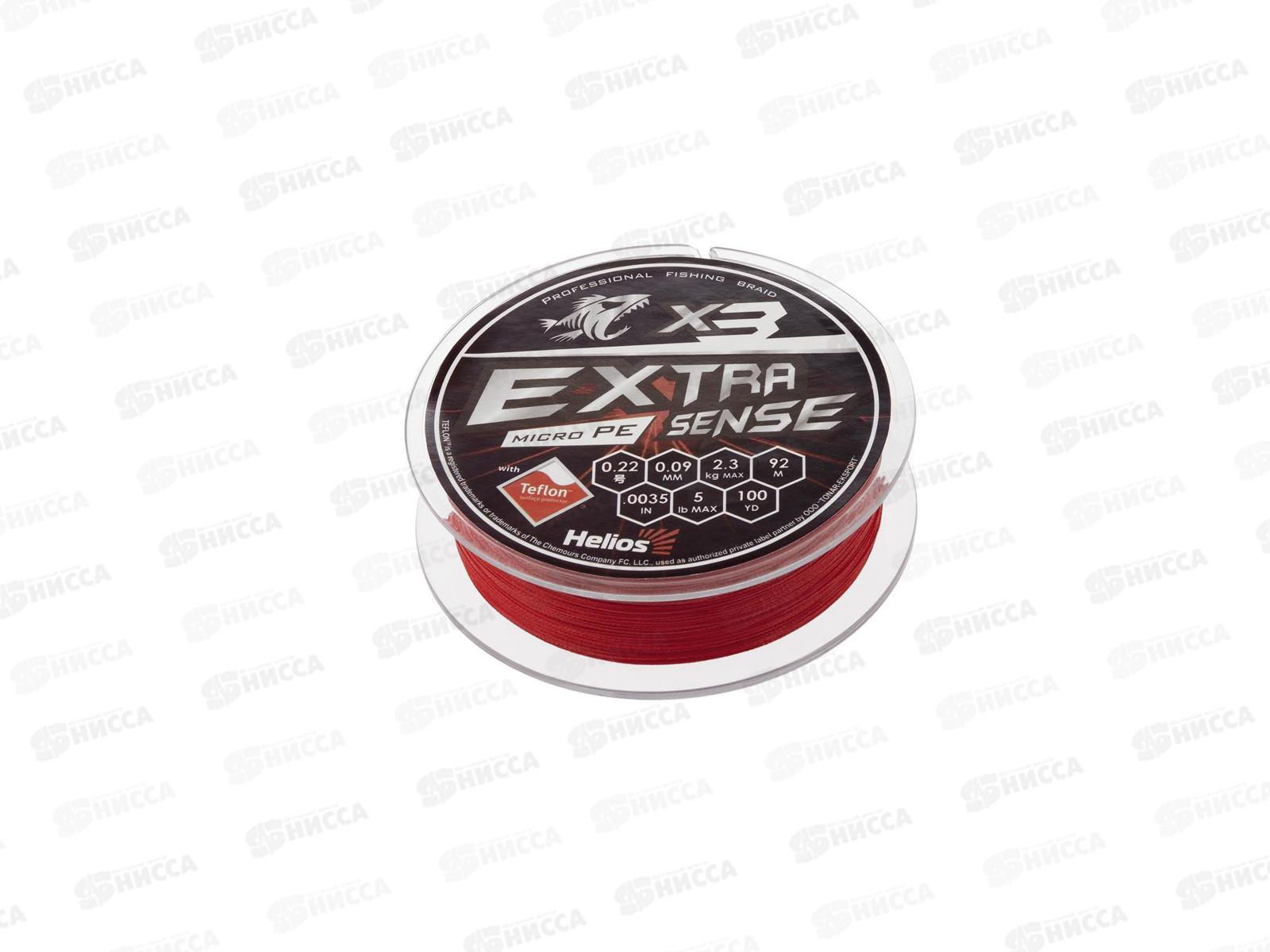 Шнур Helios Extrasense X3 PE 92м0,22/5LB 0,09мм HS-ES-X3-0,22/5LB 218708