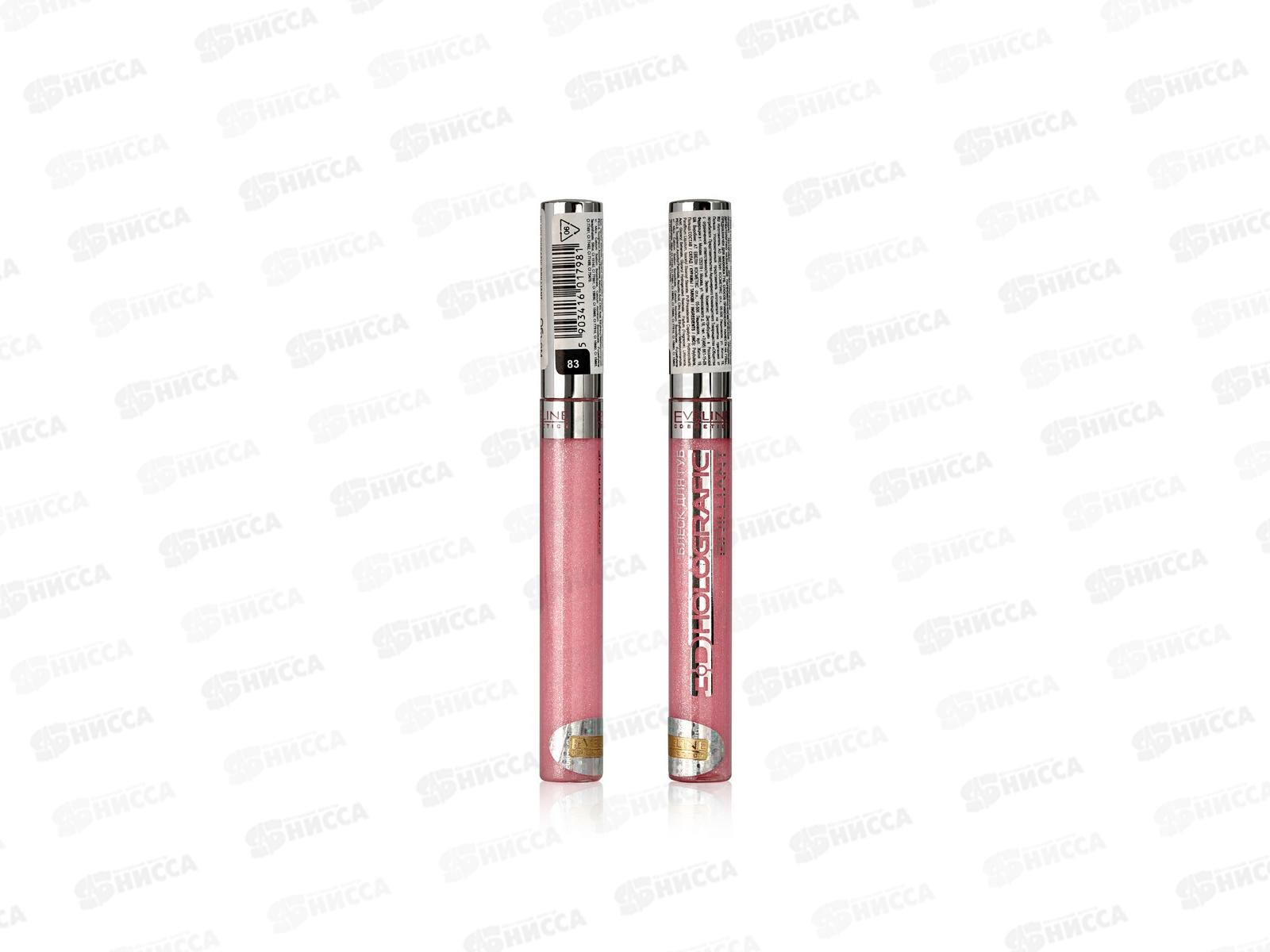 ЭВЕЛИН блеск для губ 3D Holografic Briilliant № 83 *6