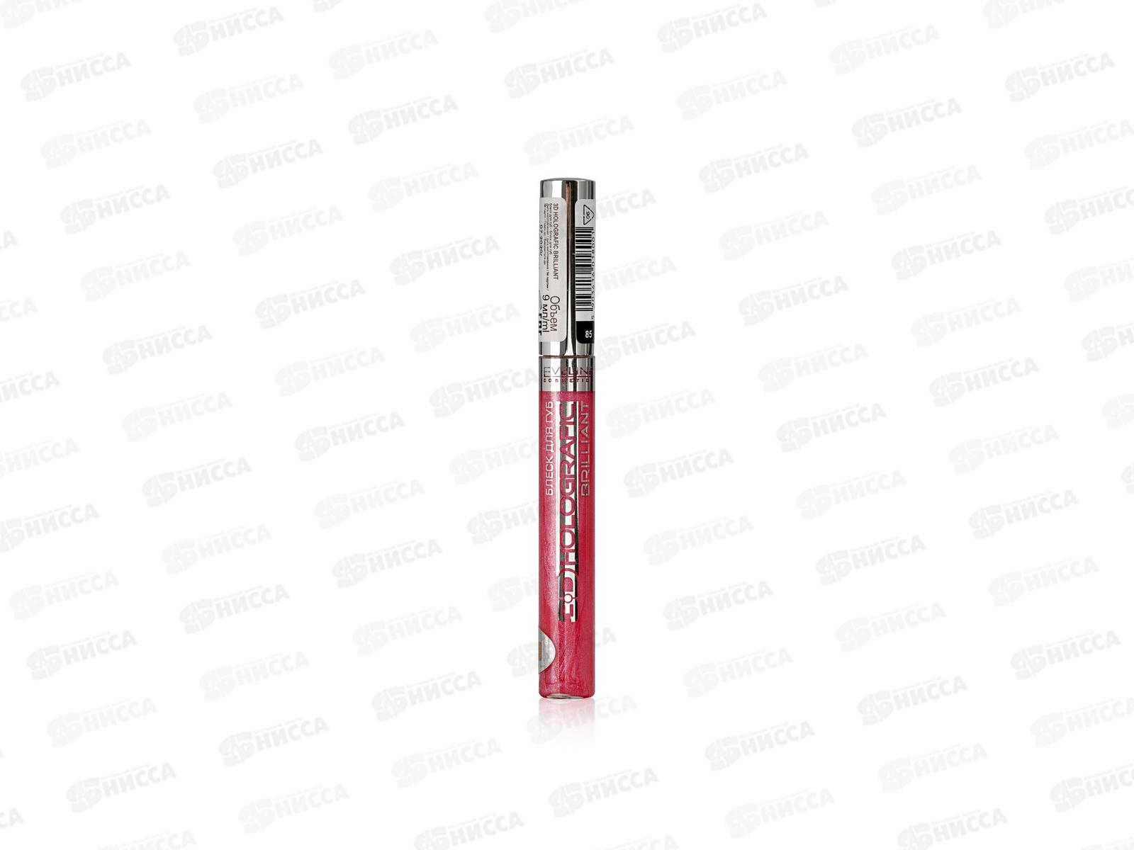 ЭВЕЛИН блеск для губ 3D Holografic Briilliant № 85 *6