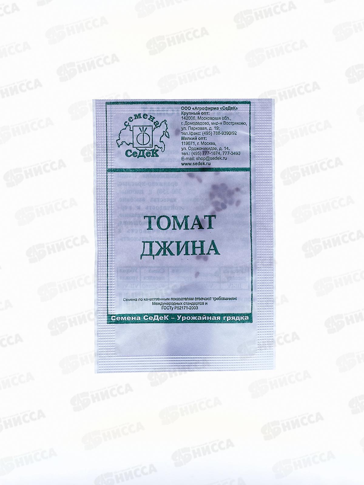 Томат Джина закрытый грунт Белый Пакет (МФ, 0,1,) СеДек *10