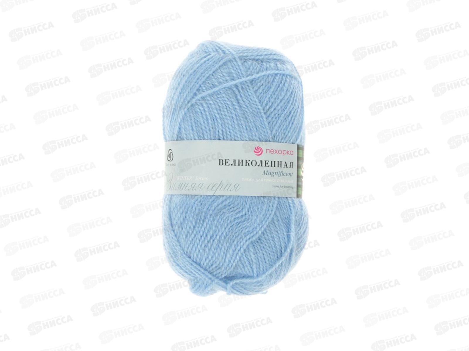 Пряжа Великолепная Голубой 05 акр70% анг30% 100г