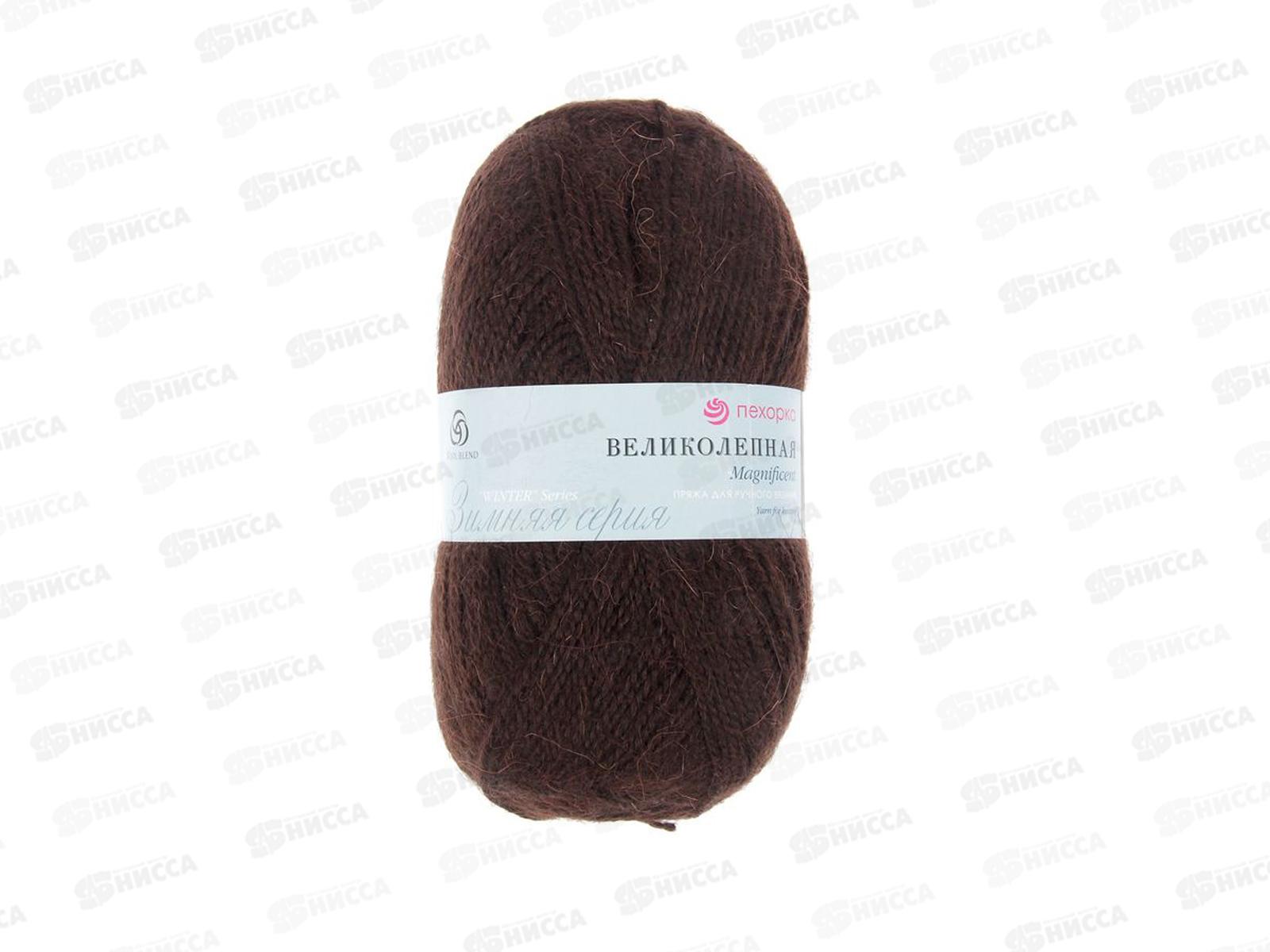 Пряжа Великолепная шоколад 17 акр70% анг30% 100г